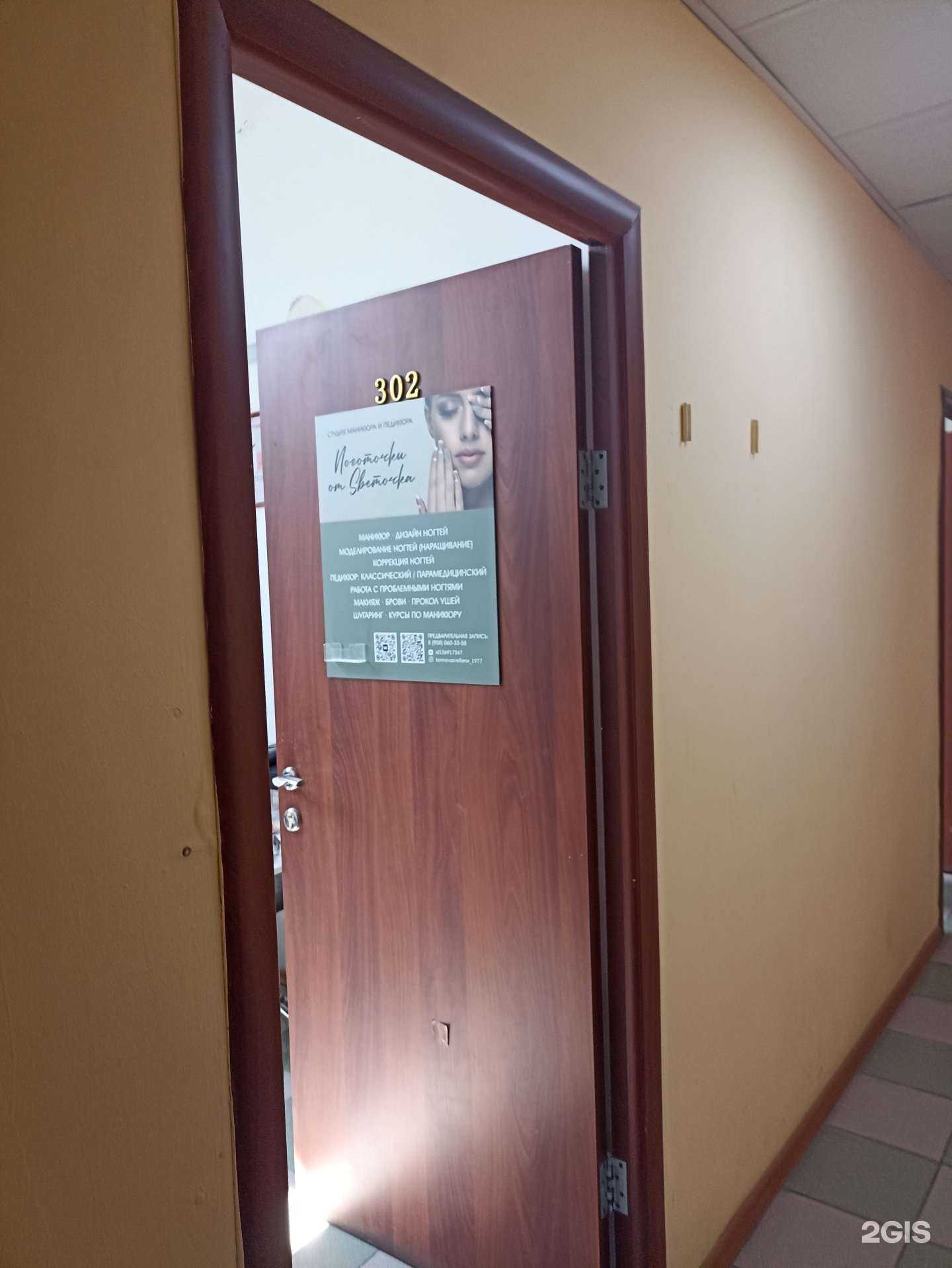 Отзывы на компанию Ноготочки от Светочки в Троицке c фото