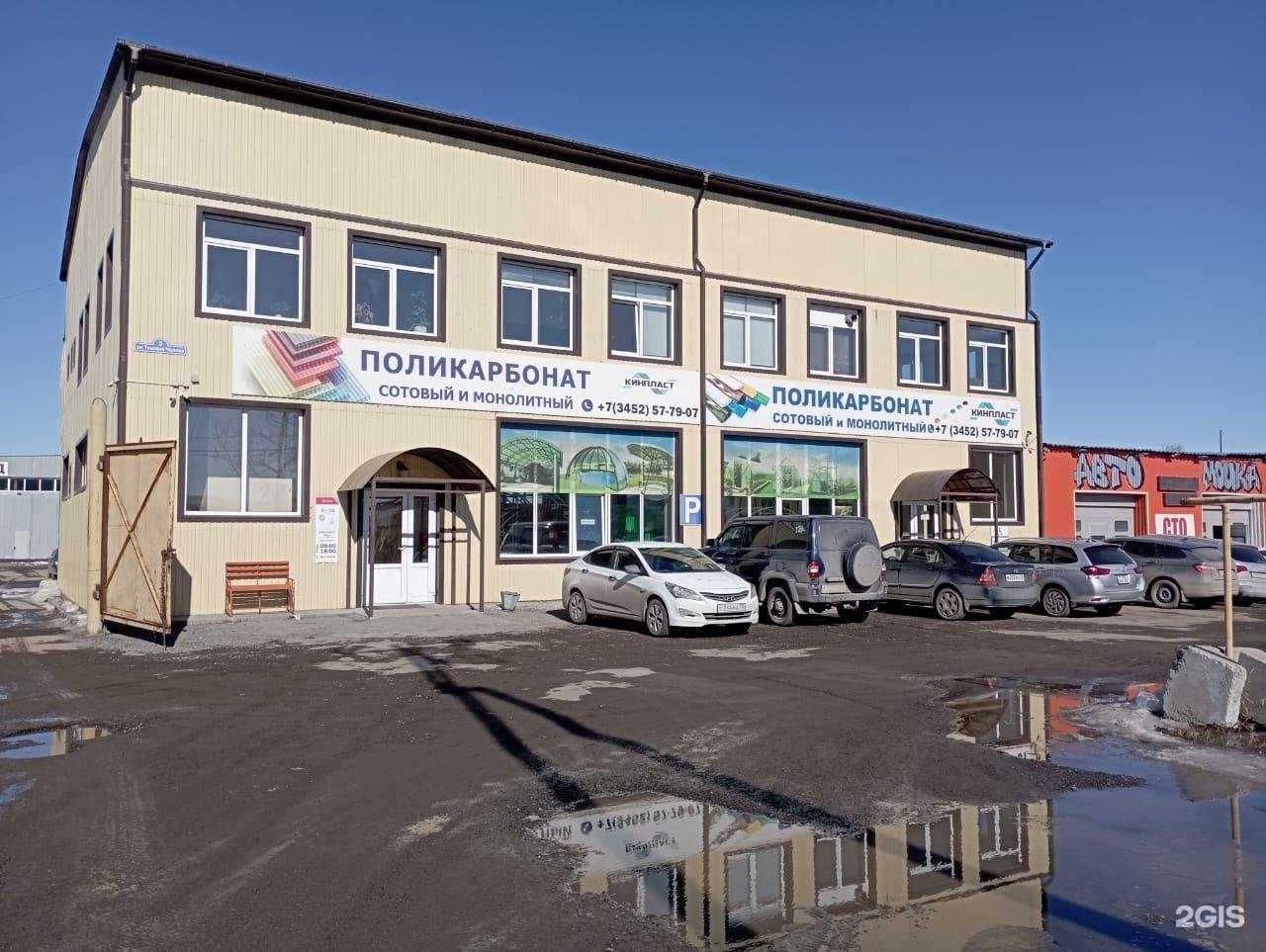 Отзывы на компанию Реалист в Тюмени c фото