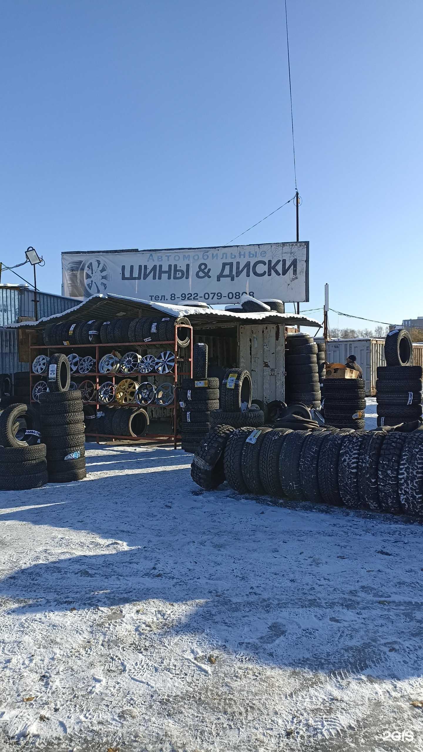 Отзывы на компанию Магазин шин и дисков в Тюмени c фото