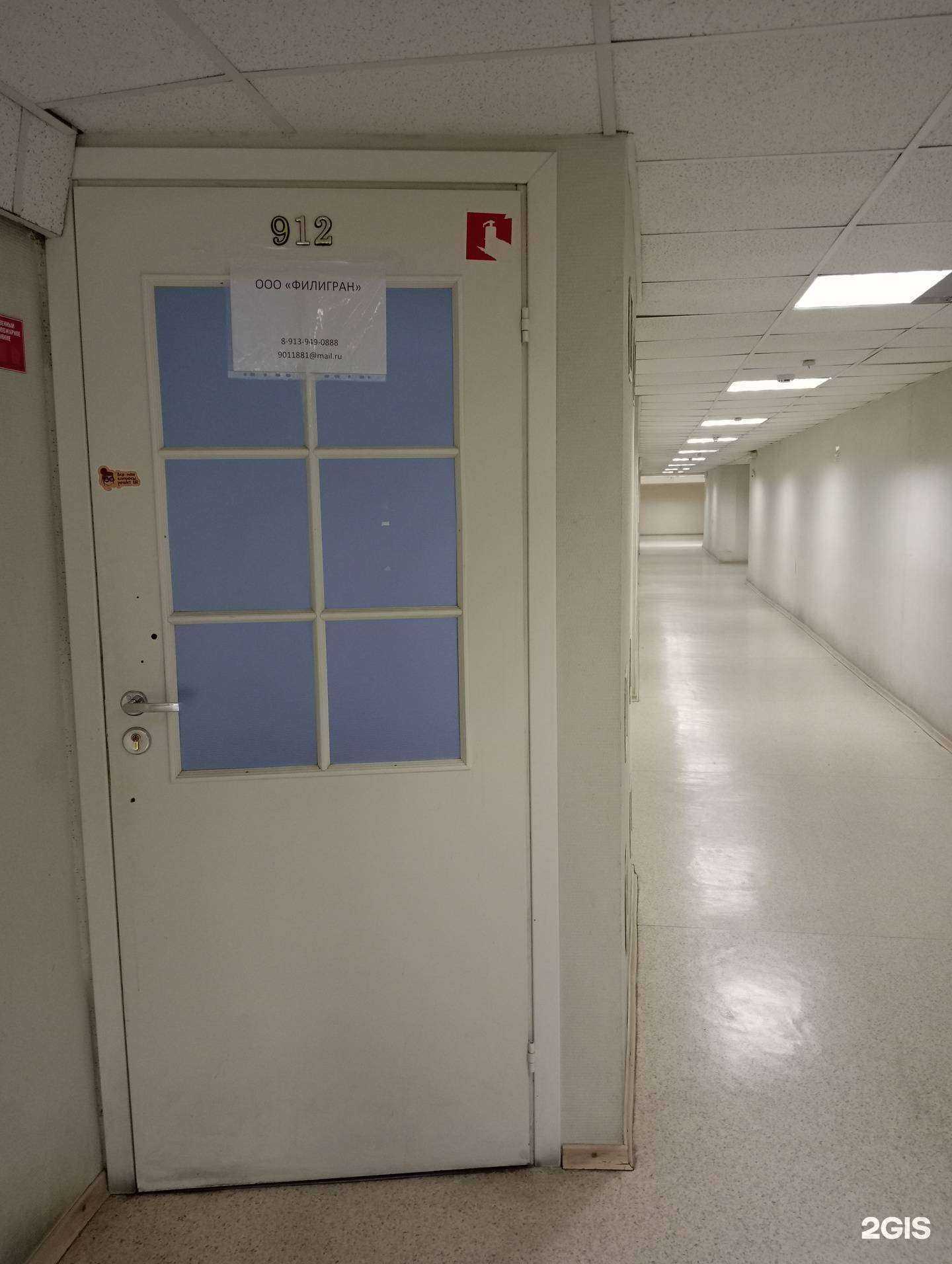 Отзывы на компанию Филигран  в Новосибирске c фото