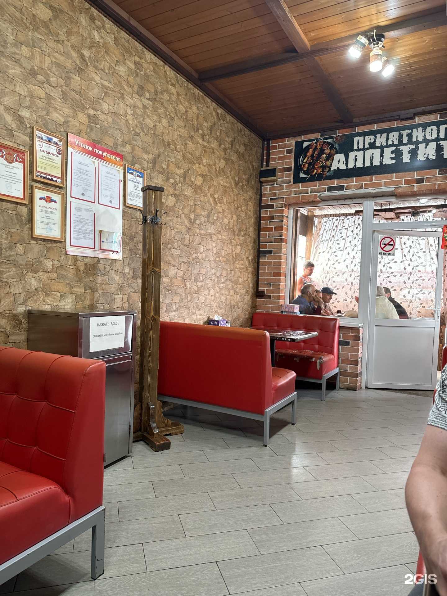 Отзывы на компанию Аппетитка в Гагарине c фото