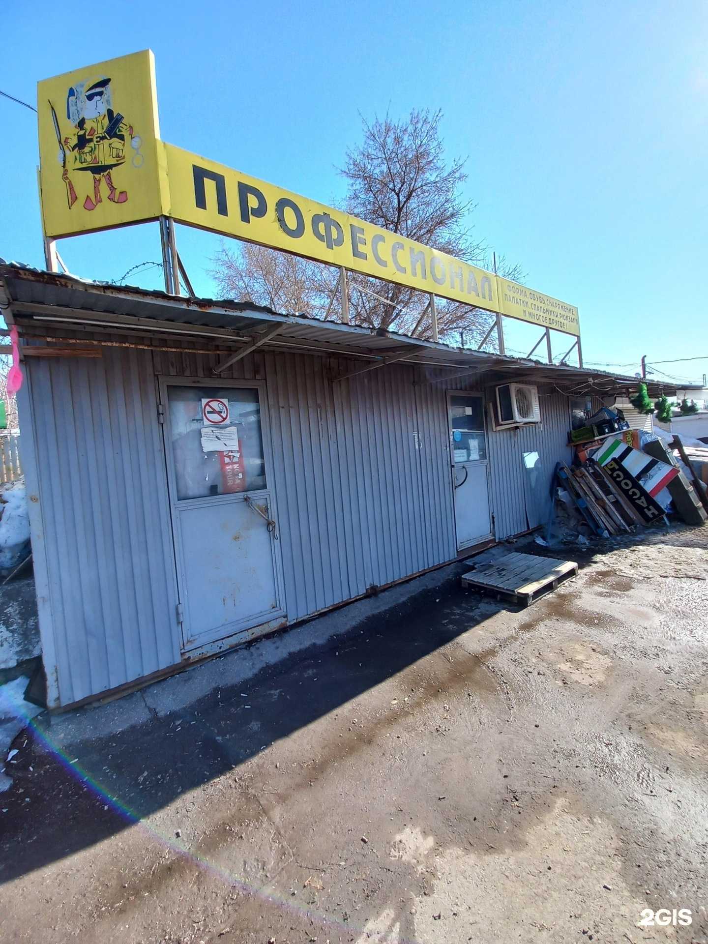 Отзывы на компанию Профессионал в Самаре c фото