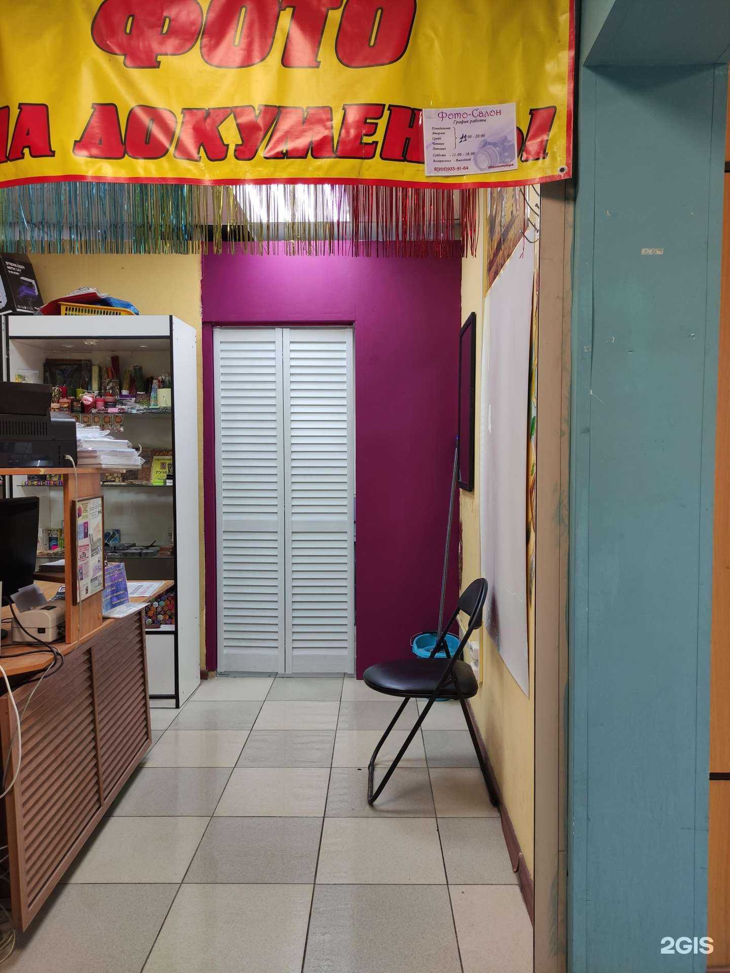 Отзывы на компанию Фотосалон в г. Красногорск c фото