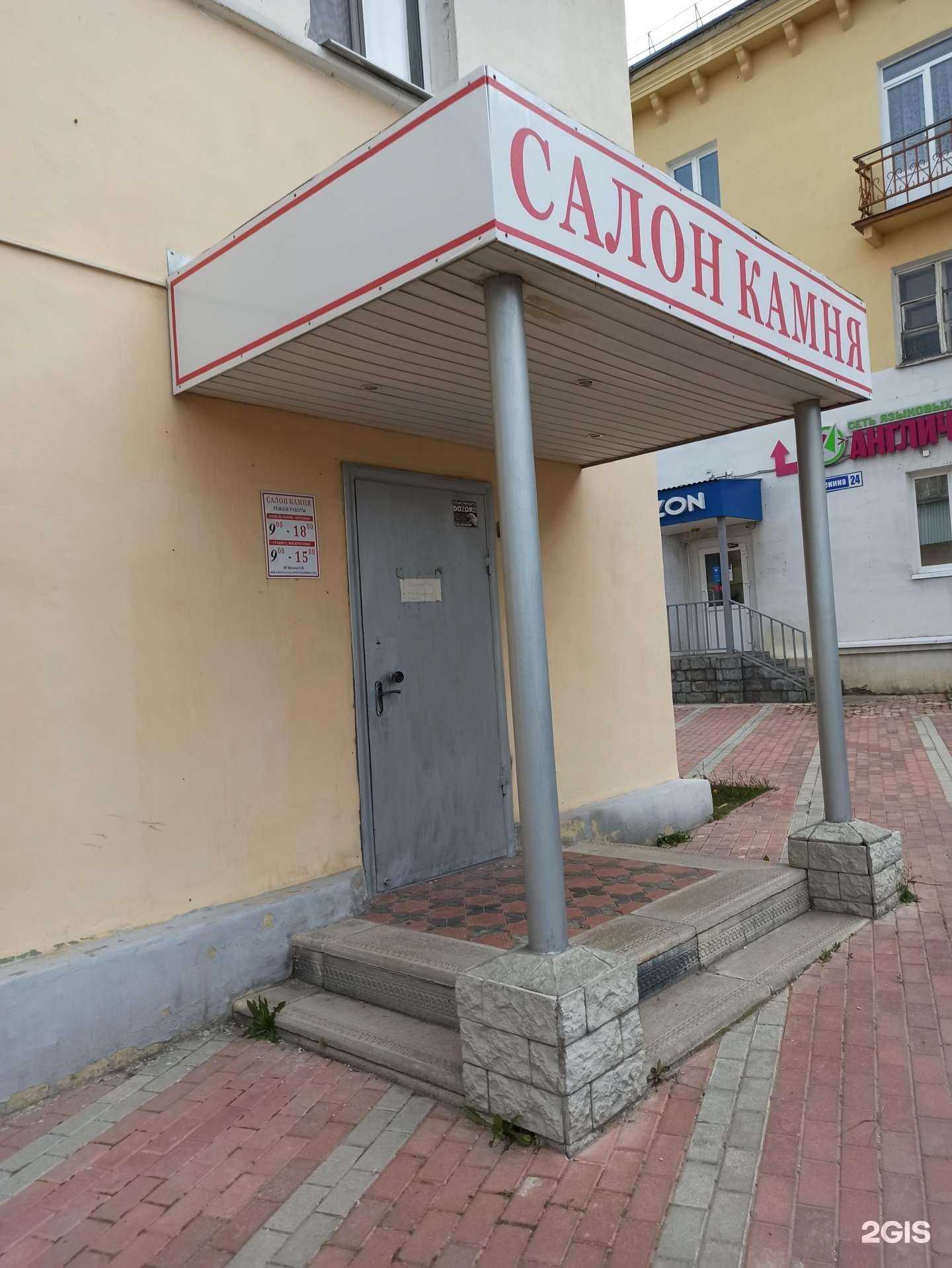 Отзывы на компанию Салон камня в Коврове c фото