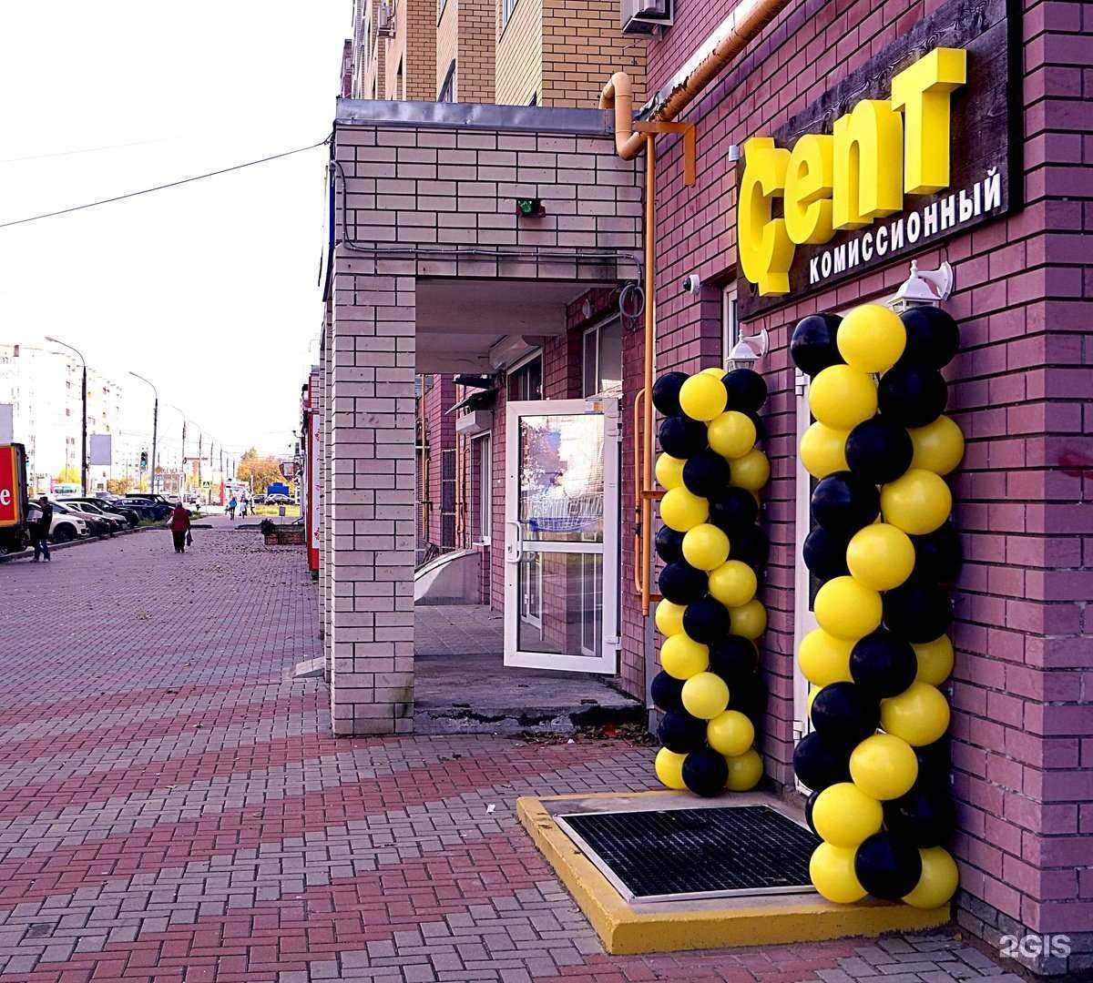 Отзывы на компанию Cent в Дзержинске c фото