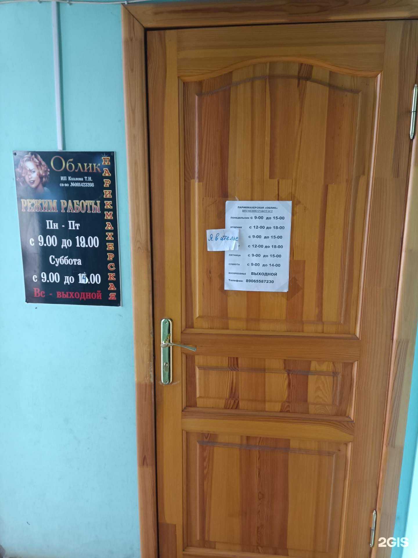 Отзывы на компанию Облик в г. Муром c фото