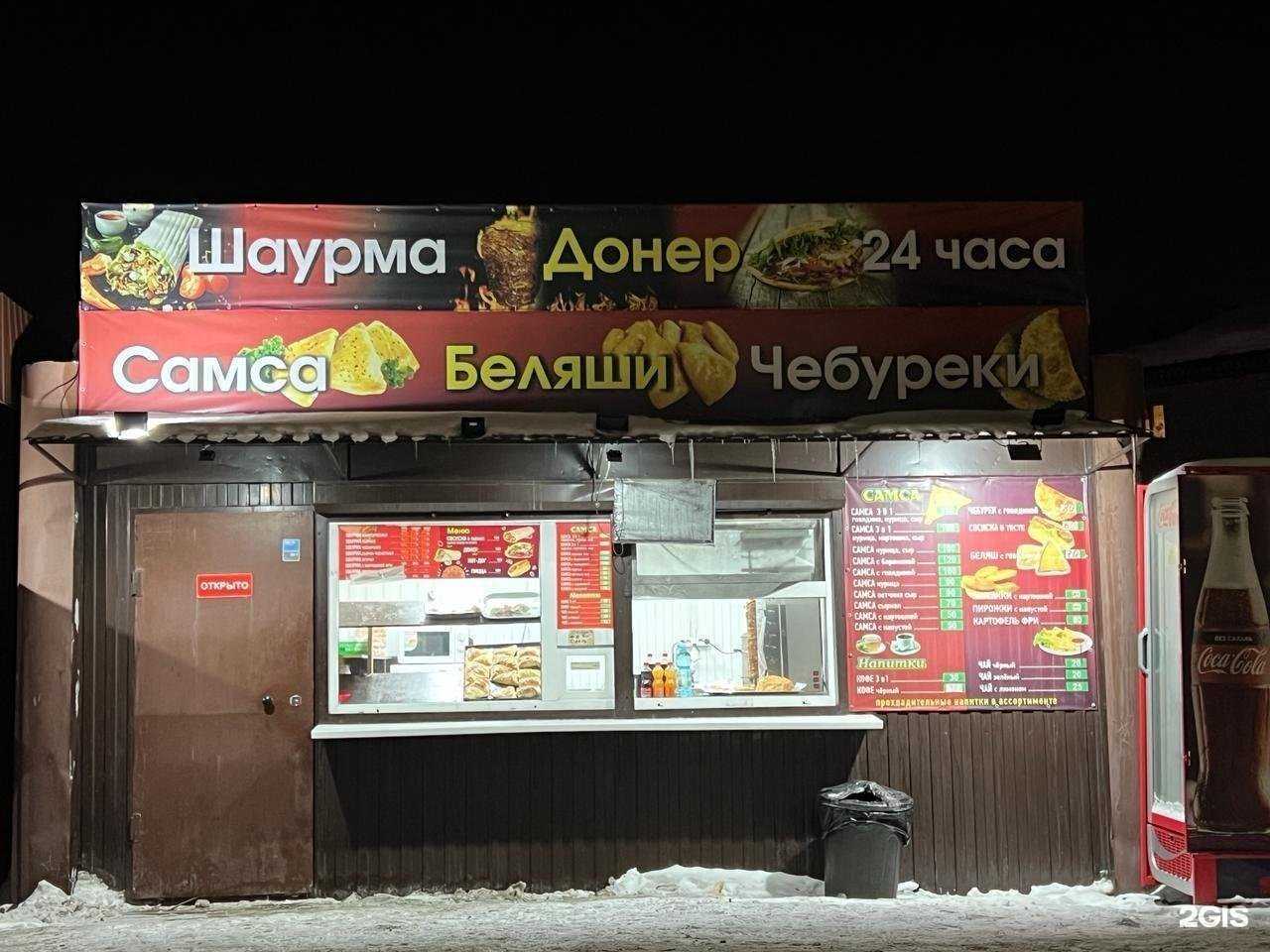 Отзывы на компанию Фуд-киоск в Омске c фото