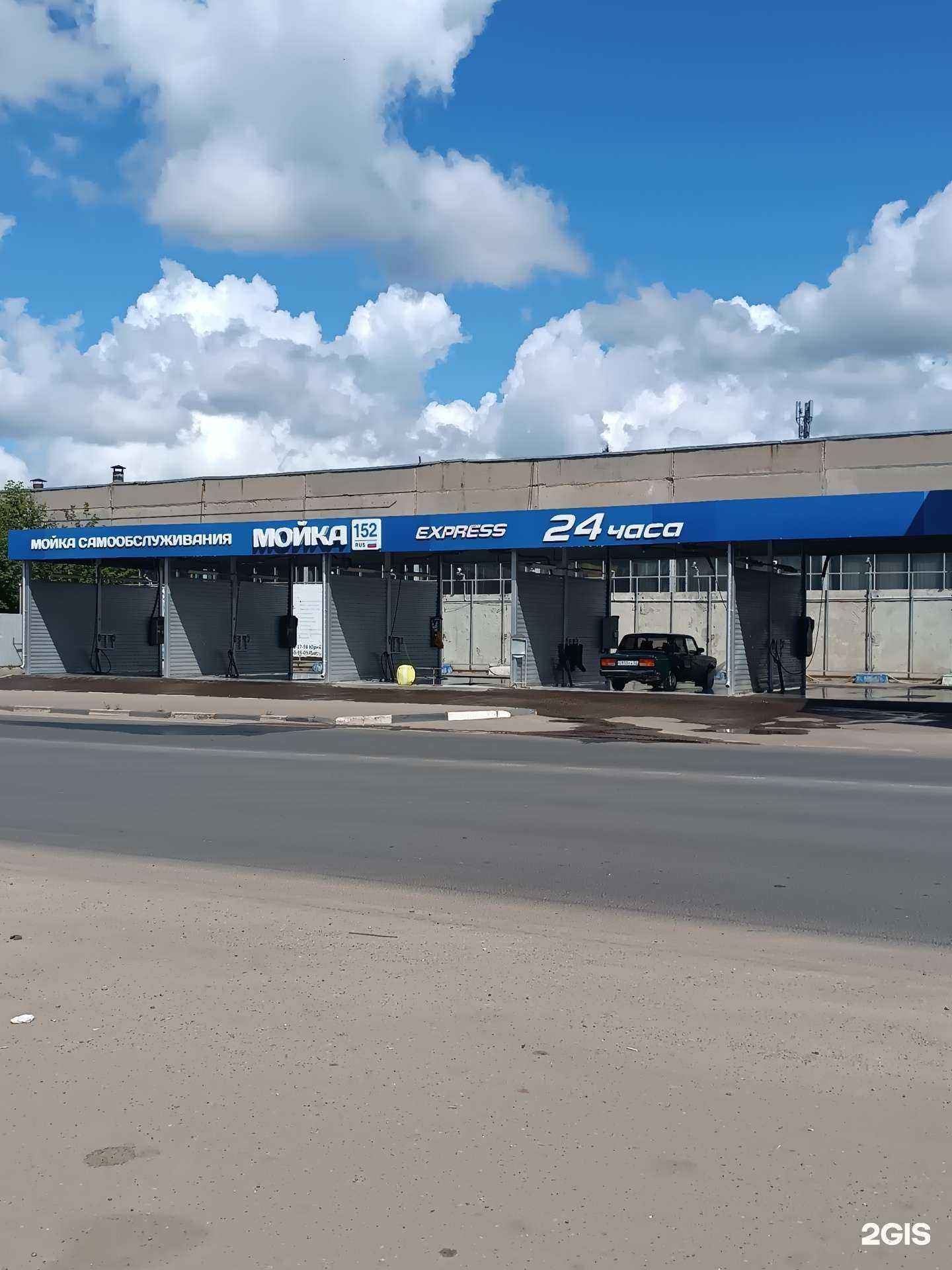 Отзывы на компанию Мойка152 в Арзамасе c фото