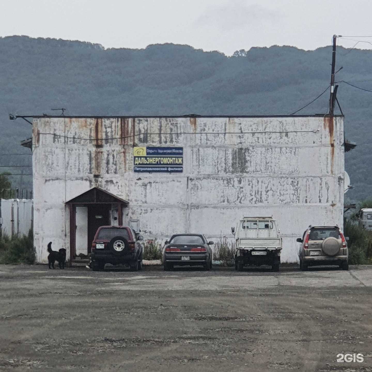Отзывы на компанию Дальэнергомонтаж-Камчатка в г. Петропавловск-Камчатский c фото