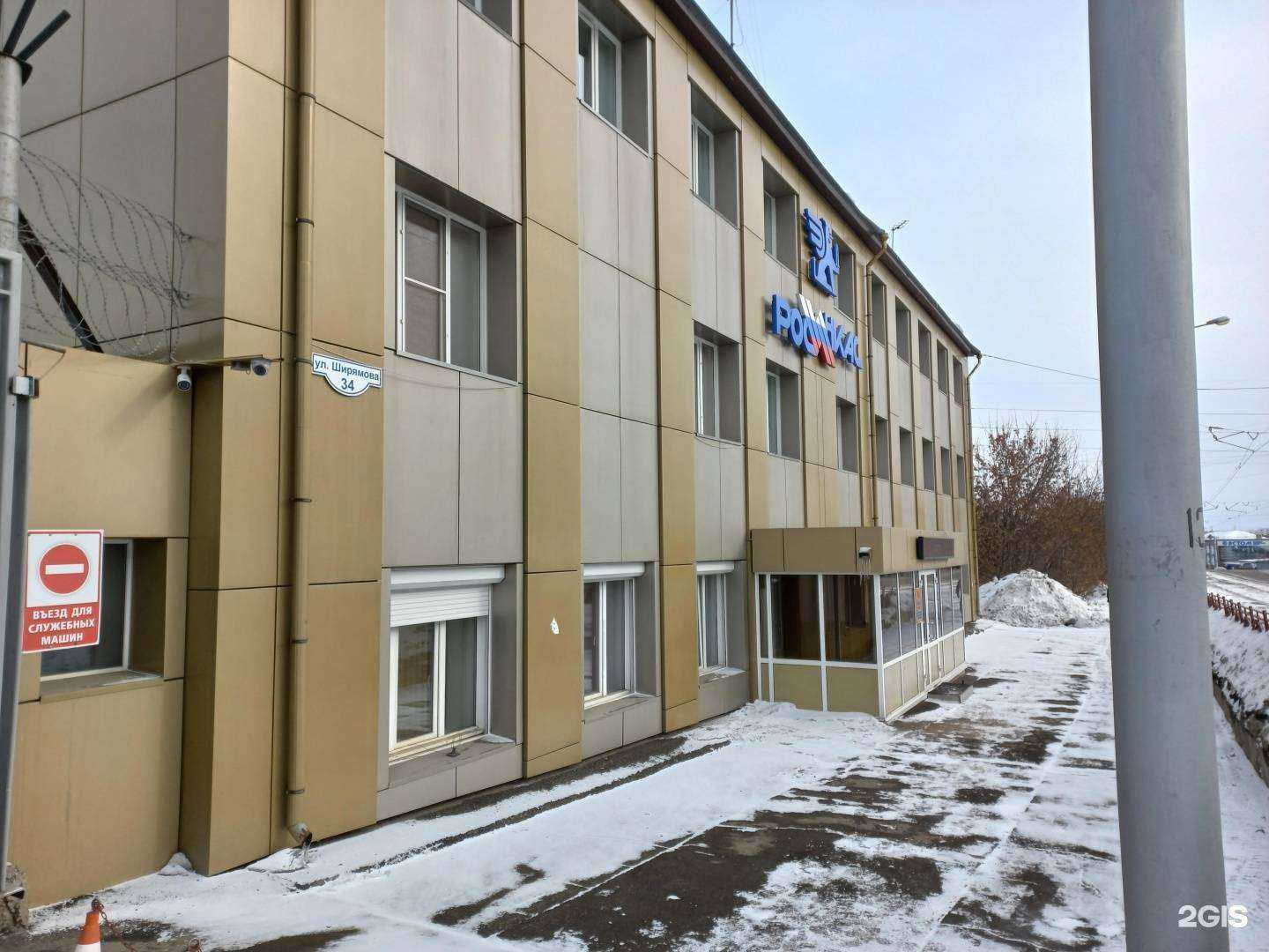 Отзывы на компанию Инкасбайкал в Иркутске c фото - фотография 2 из 2