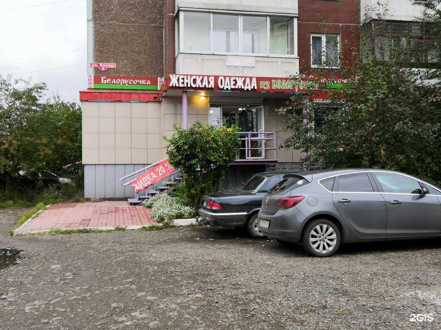 Отзывы на компанию Белорусочка в Красноярске c фото