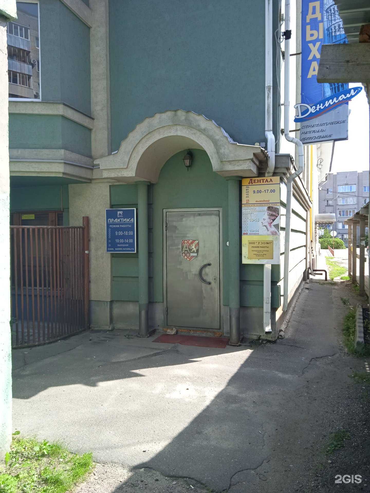 Отзывы на компанию Мир отдыха в Иванове c фото