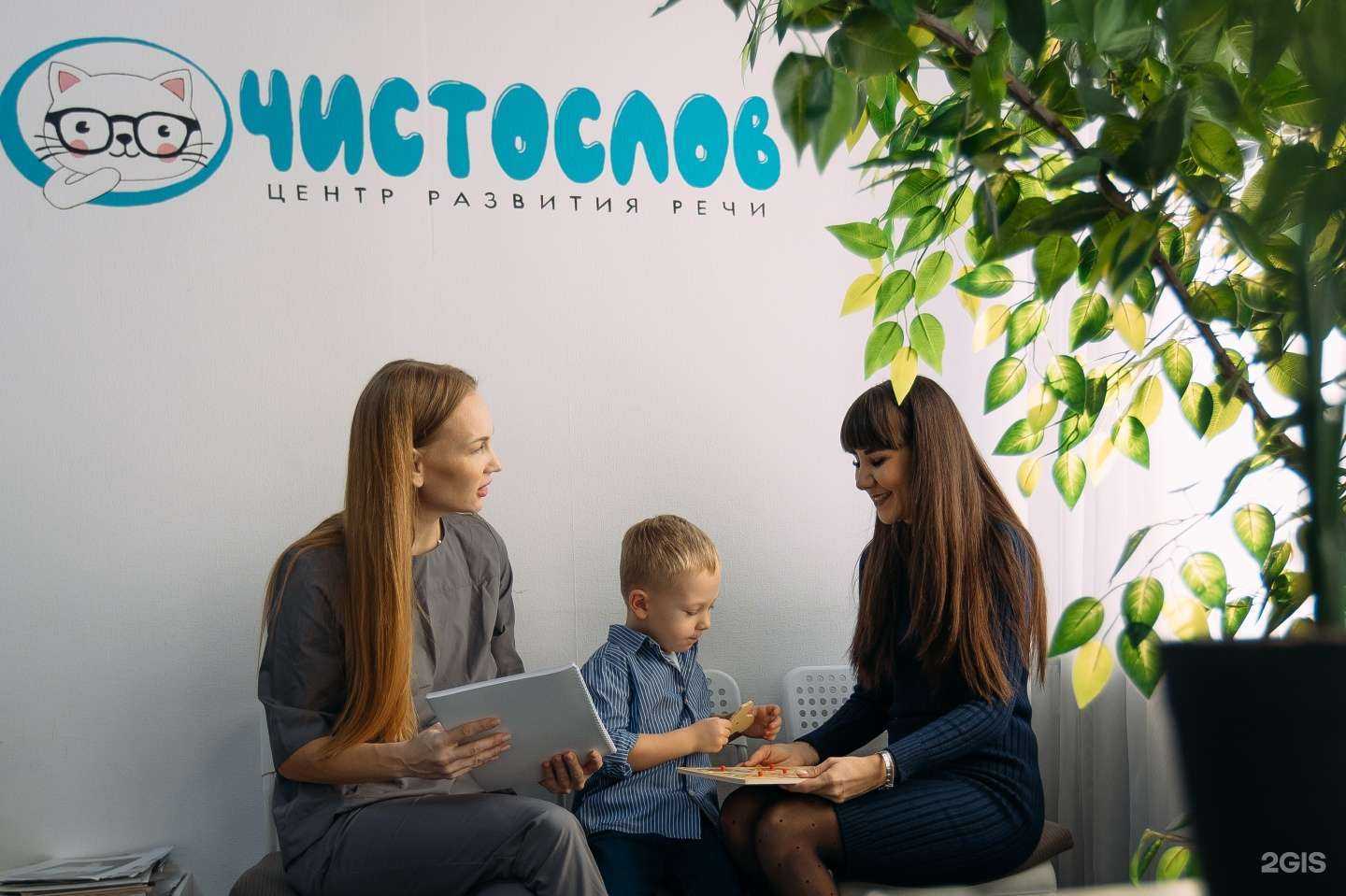 Отзывы на компанию Чистослов в Саратове c фото