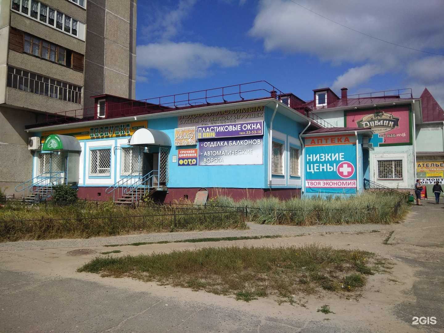 Отзывы на компанию Плюс в Йошкар-Оле c фото - фотография 2 из 2