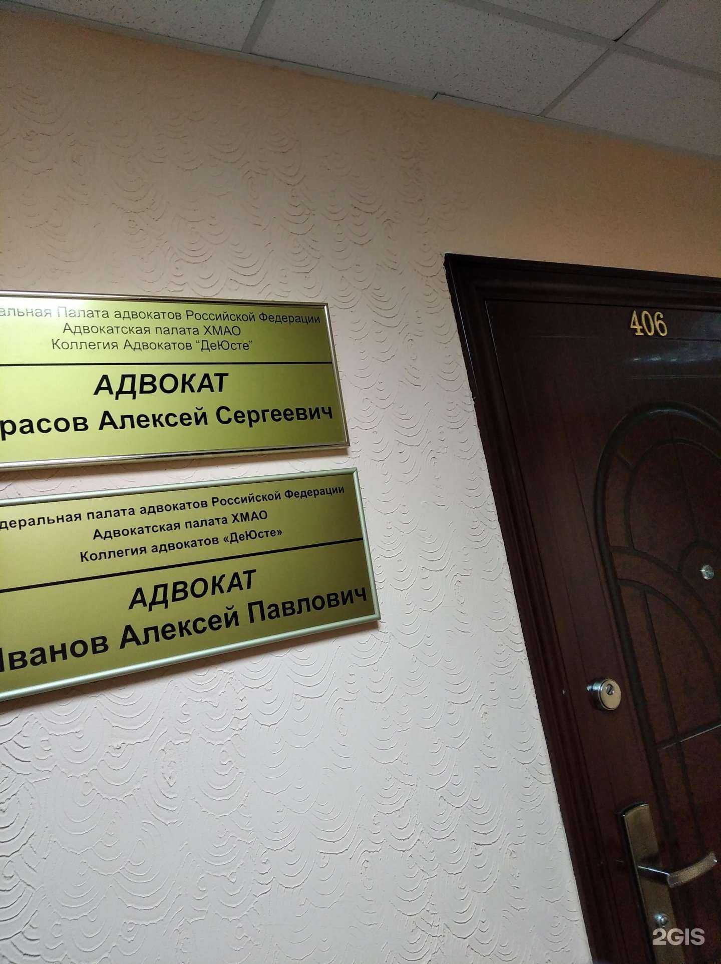 Отзывы на компанию Адвокат Иванов А.П. в Сургуте c фото