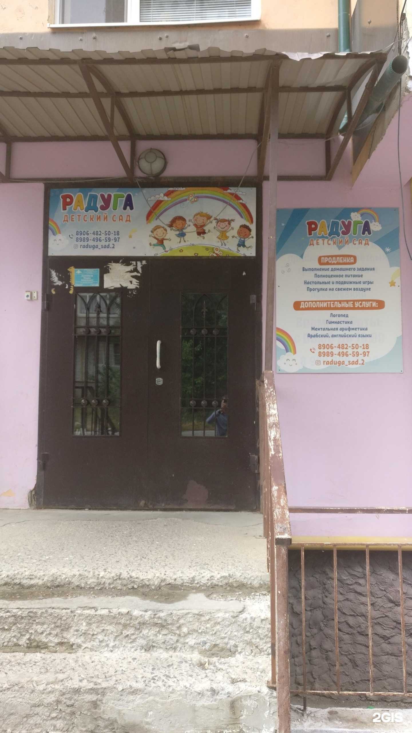 Отзывы на компанию Радуга в г. Махачкала c фото