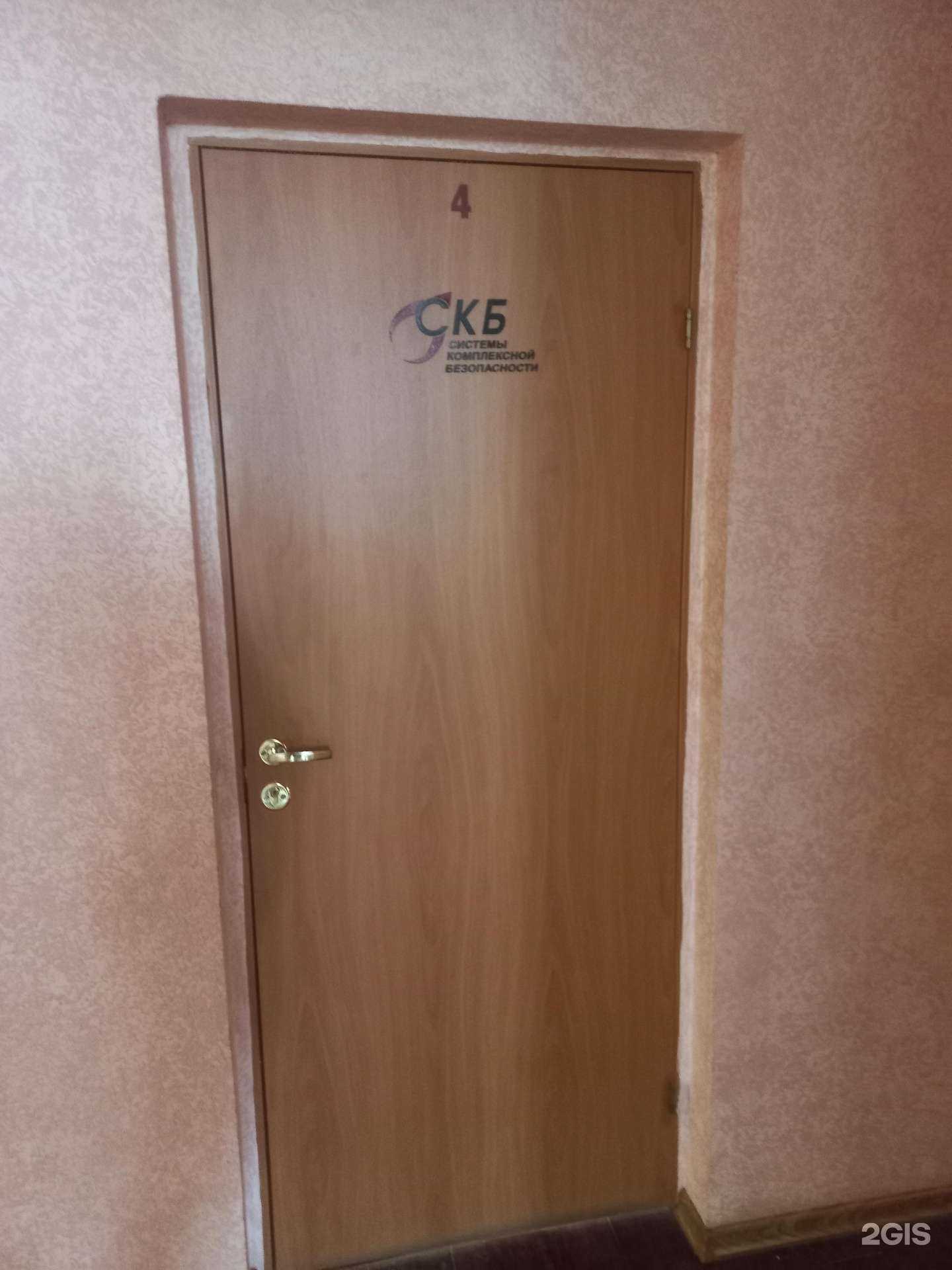 Отзывы на компанию Системы Комплексной Безопасности в Тольятти c фото