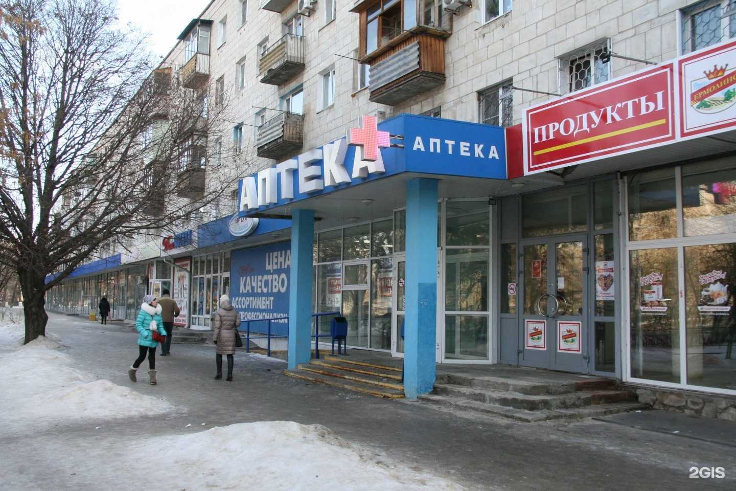 Отзывы на компанию Аптека на Энгельса в Волжском c фото