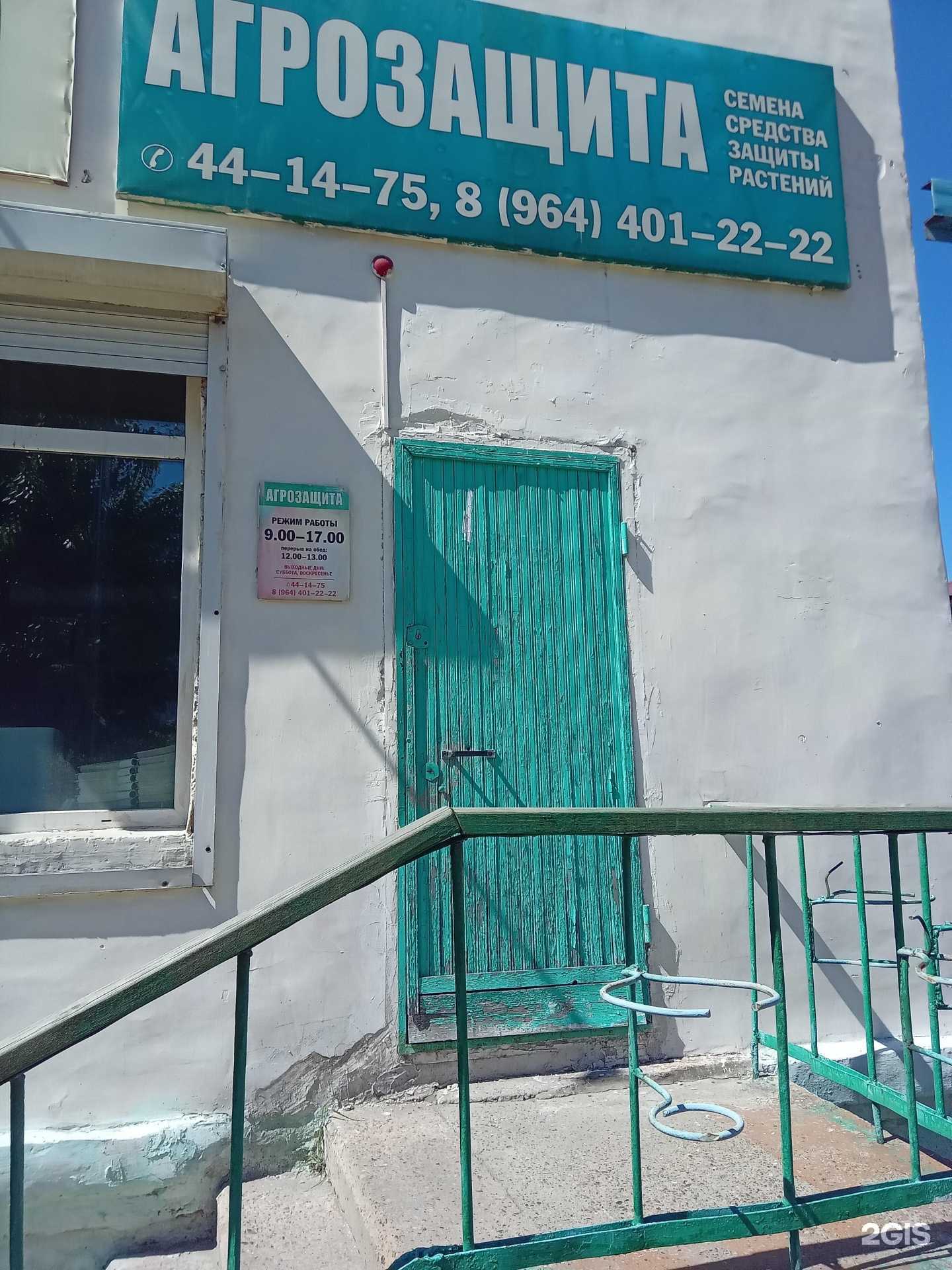 Отзывы на компанию Агрозащита в Улан-Удэ c фото