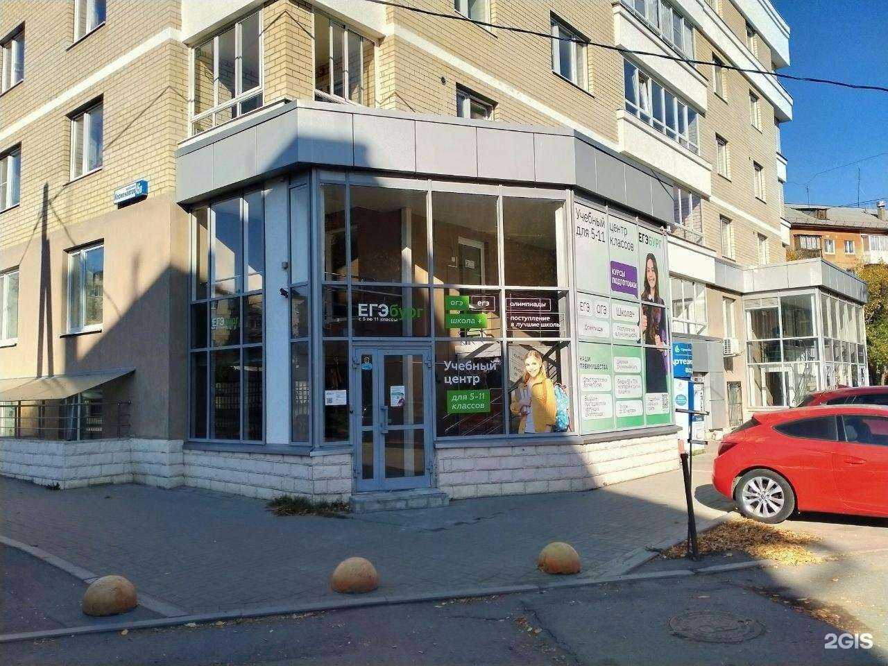 Отзывы на компанию ЕГЭбург в Екатеринбурге c фото