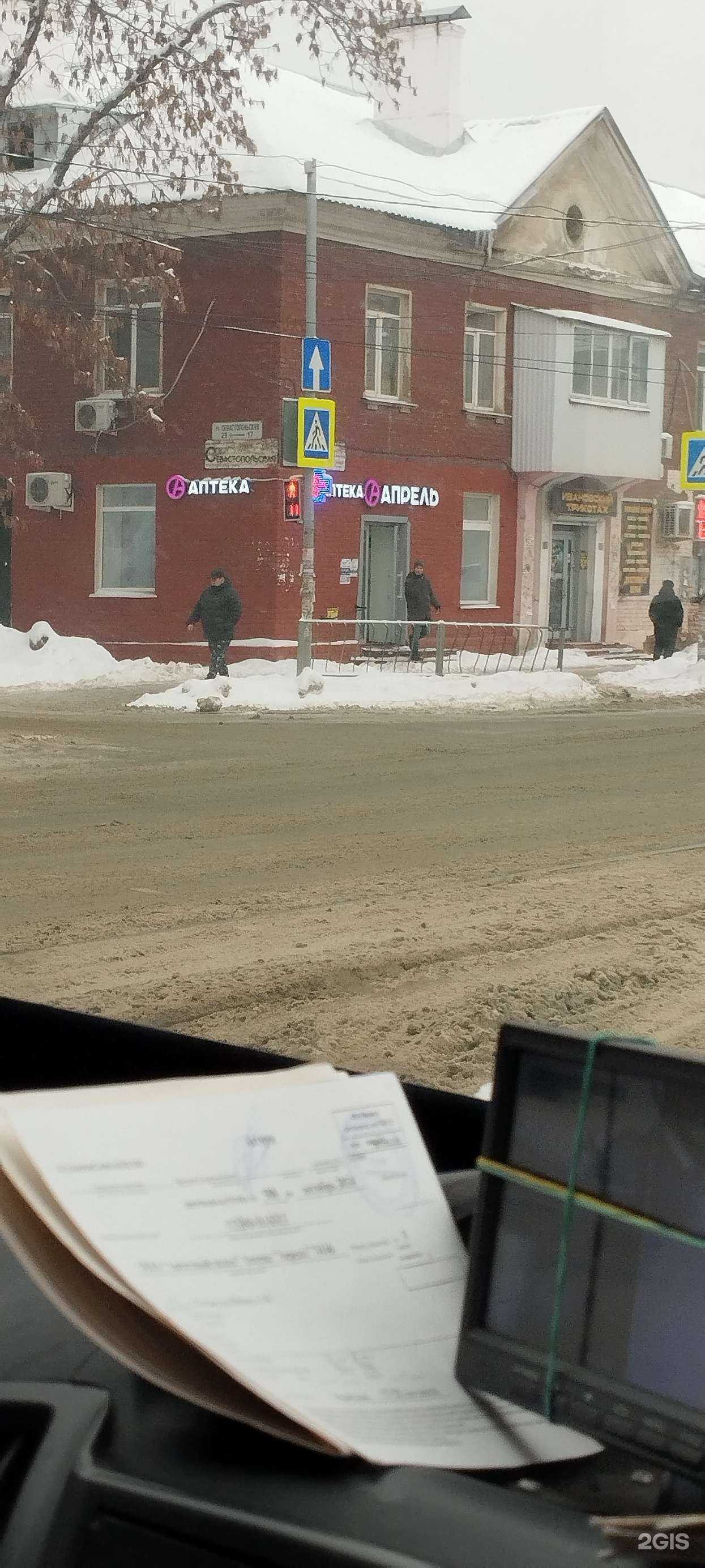 Отзывы на компанию Апрель в г. Самара c фото