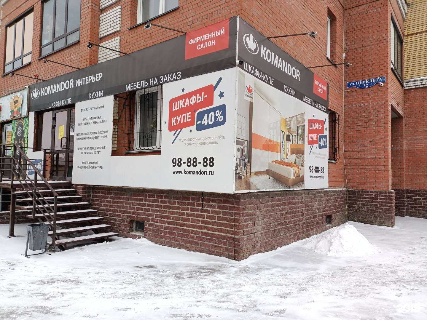 Отзывы на компанию Командор интерьер в г. Омск c фото
