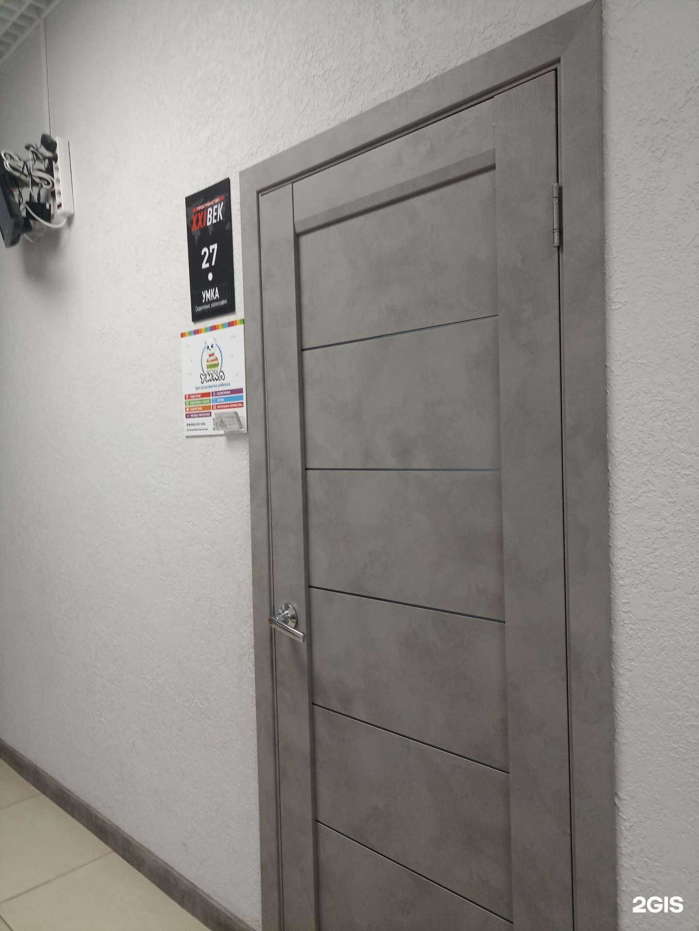 Отзывы на компанию Умка в Троицке c фото