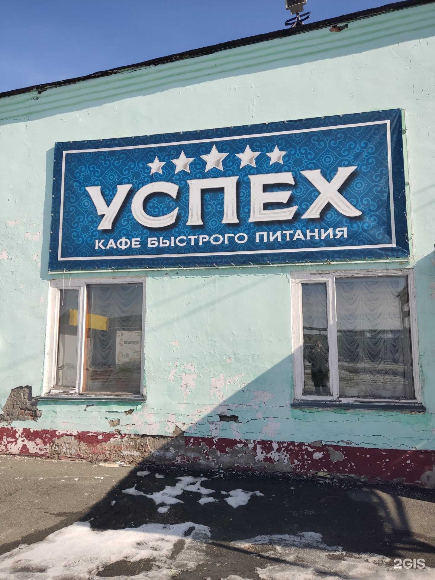 Отзывы на компанию Успех в г. Барнаул c фото