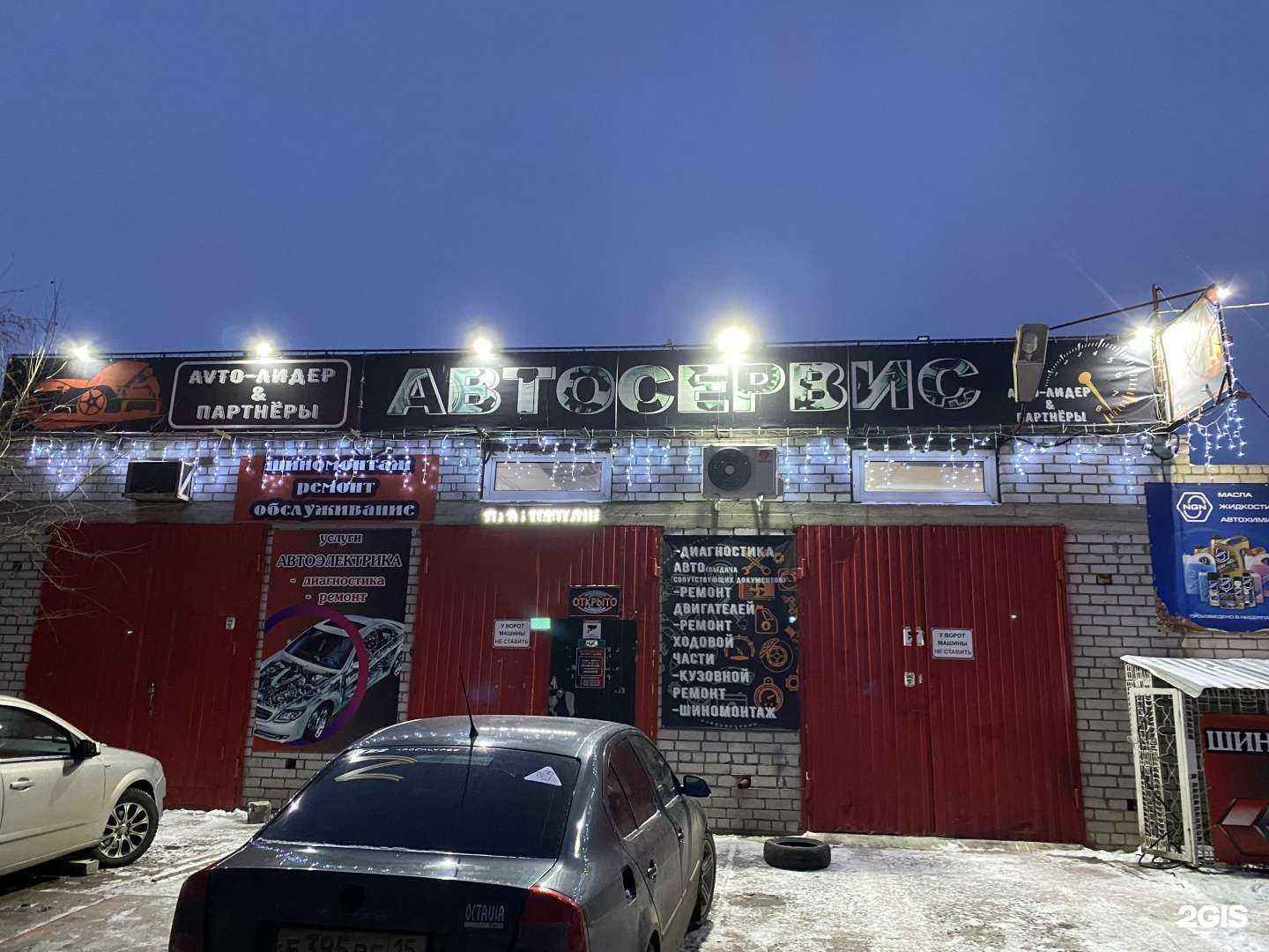 Отзывы на компанию Авто-лидер и партнёры в Волжском c фото