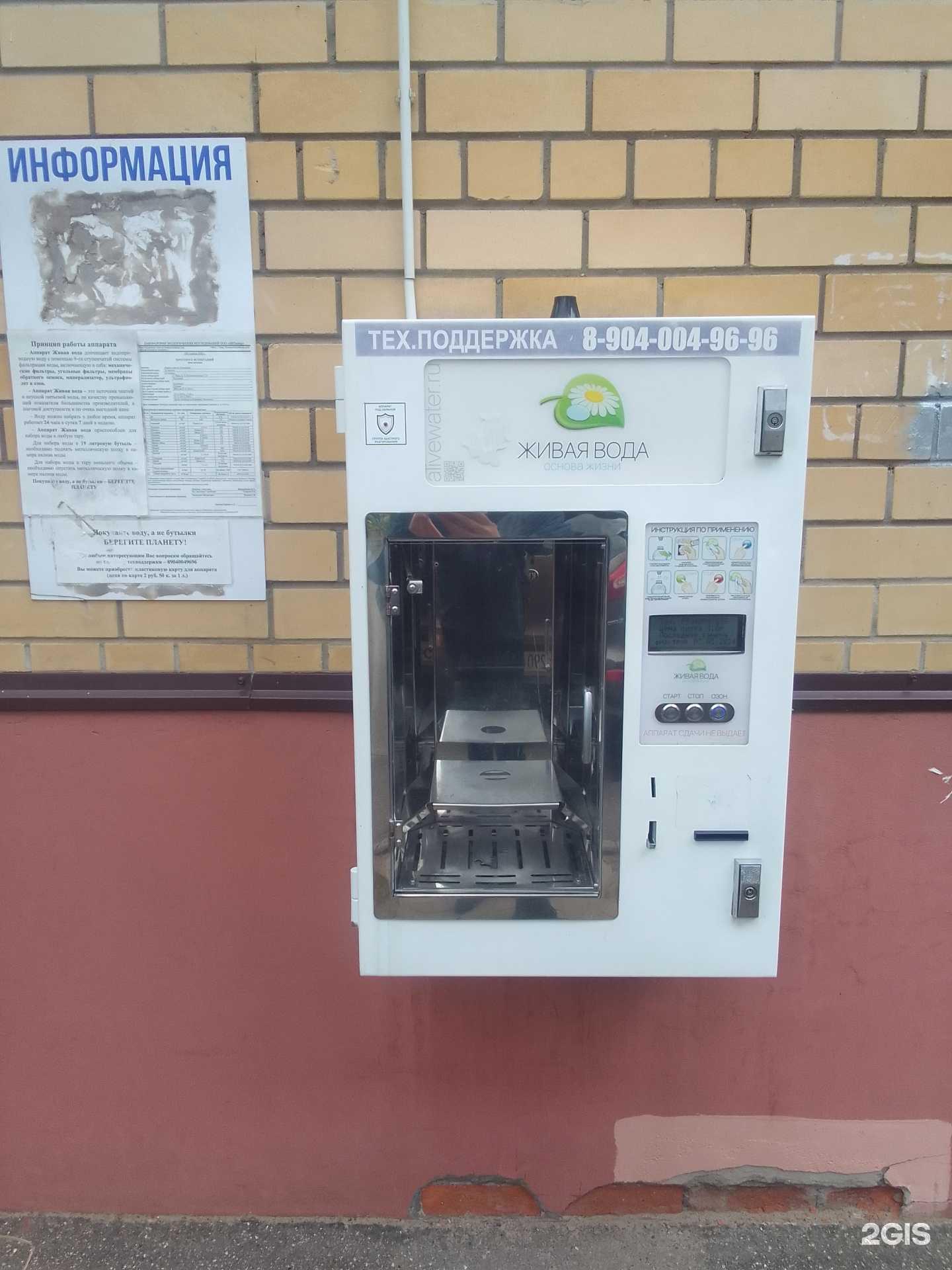 Отзывы на компанию Живая вода в г. Тверь c фото