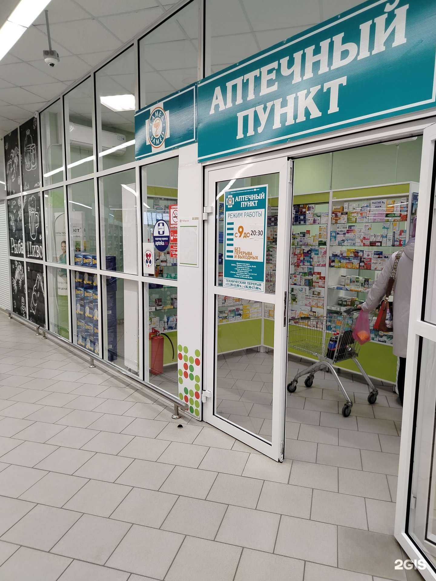 Отзывы на компанию Самед в Липецке c фото