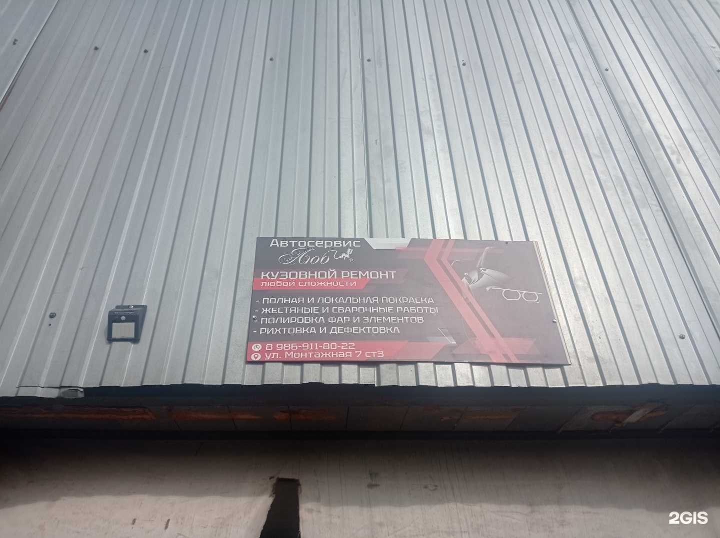 Отзывы на компанию Аюб в Альметьевске c фото