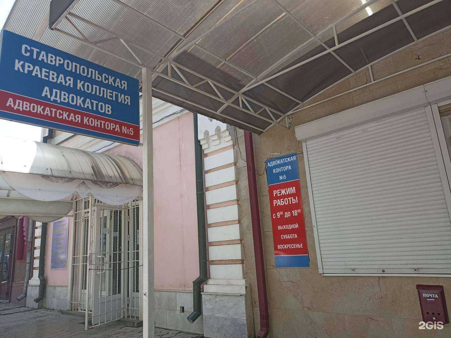 Отзывы на компанию Адвокатская контора №5 в Пятигорске c фото