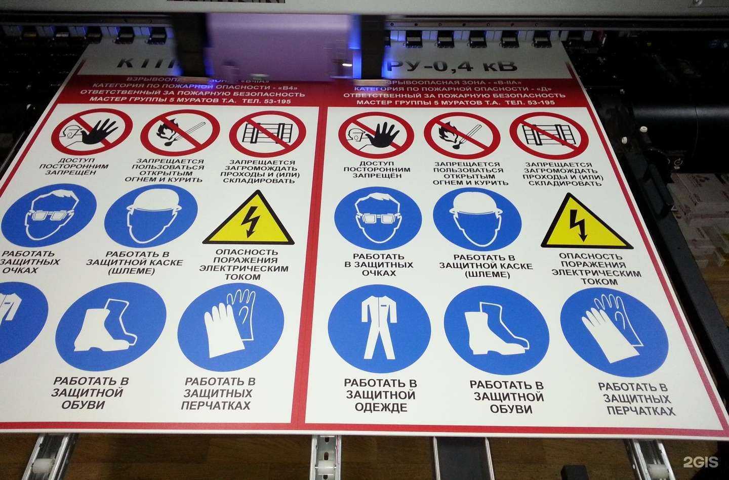 Отзывы на компанию Белояр Промзнак в Казани c фото