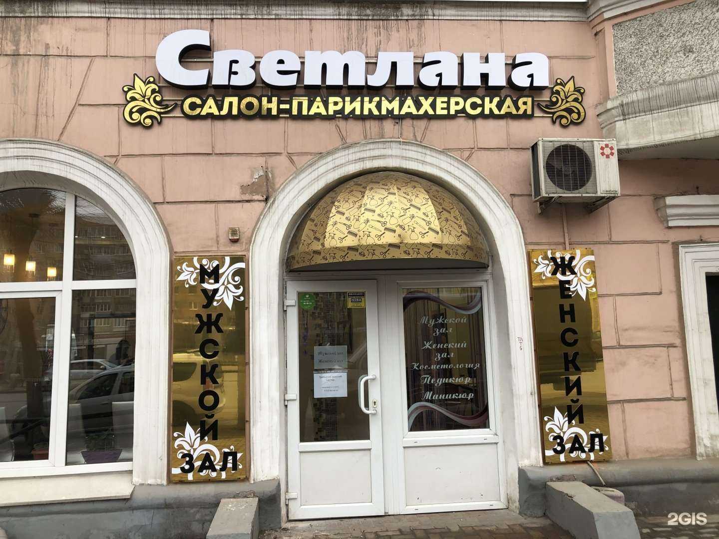 Отзывы на компанию Светлана в г. Рязань c фото