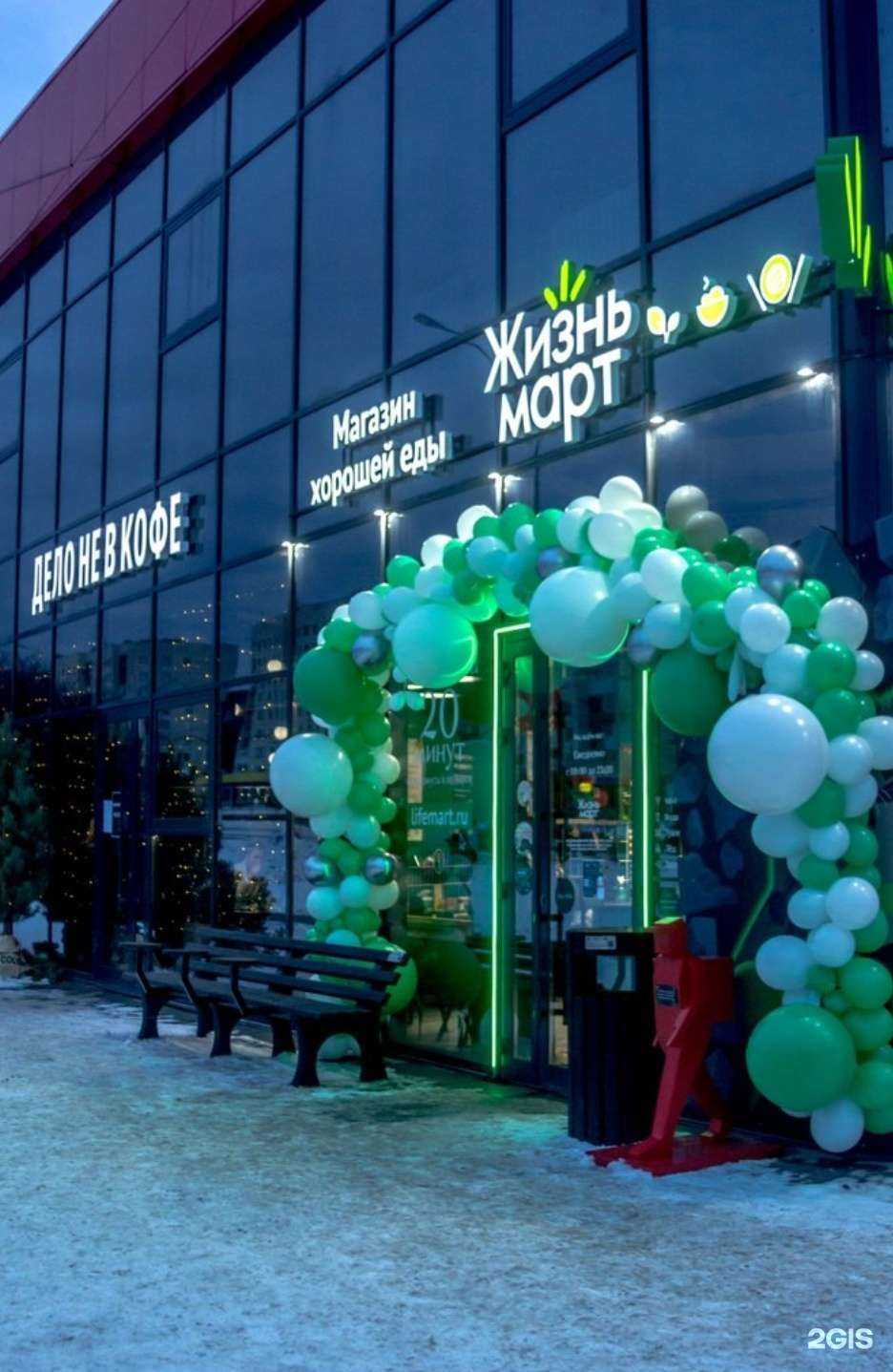 Отзывы на компанию Жизньмарт в Златоусте c фото