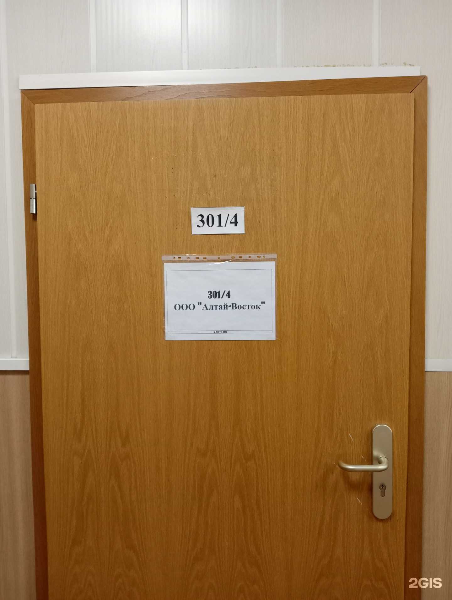 Отзывы на компанию Алтай-Восток в Новосибирске c фото