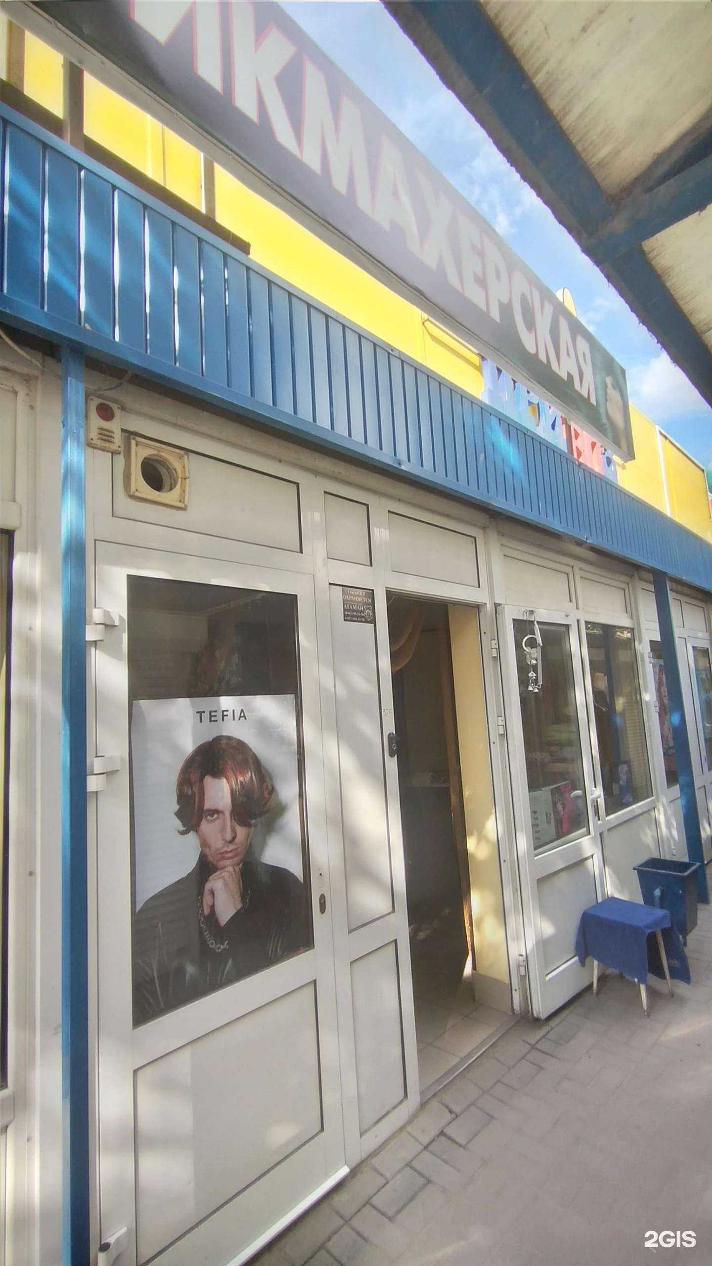 Отзывы на компанию Вардитер в Волгограде c фото