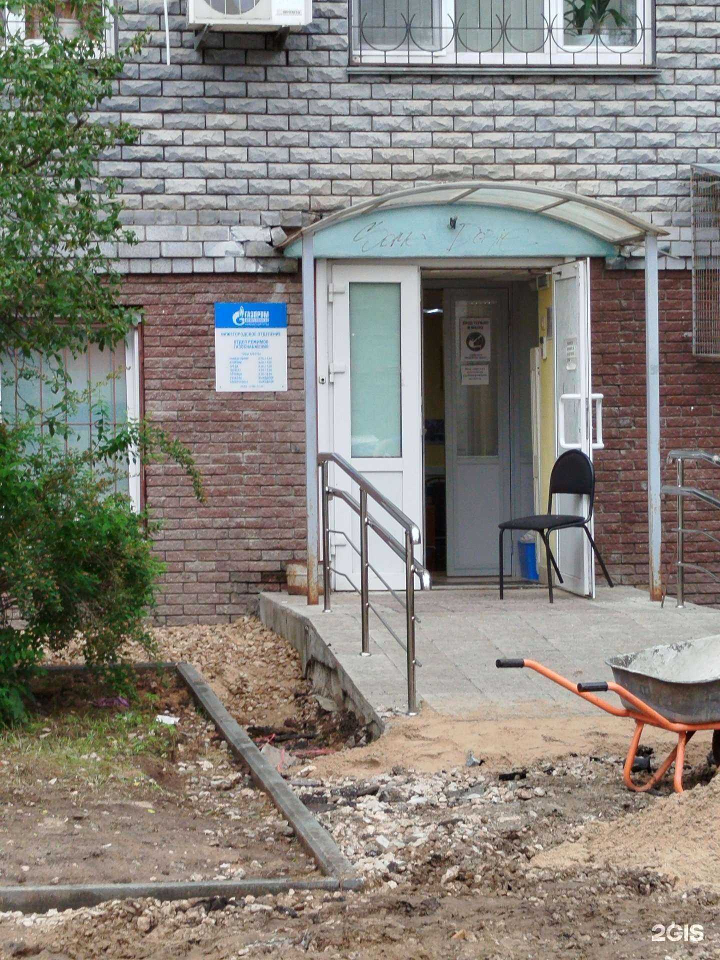 Отзывы на компанию Газпром газораспределение в Нижнем Новгороде c фото