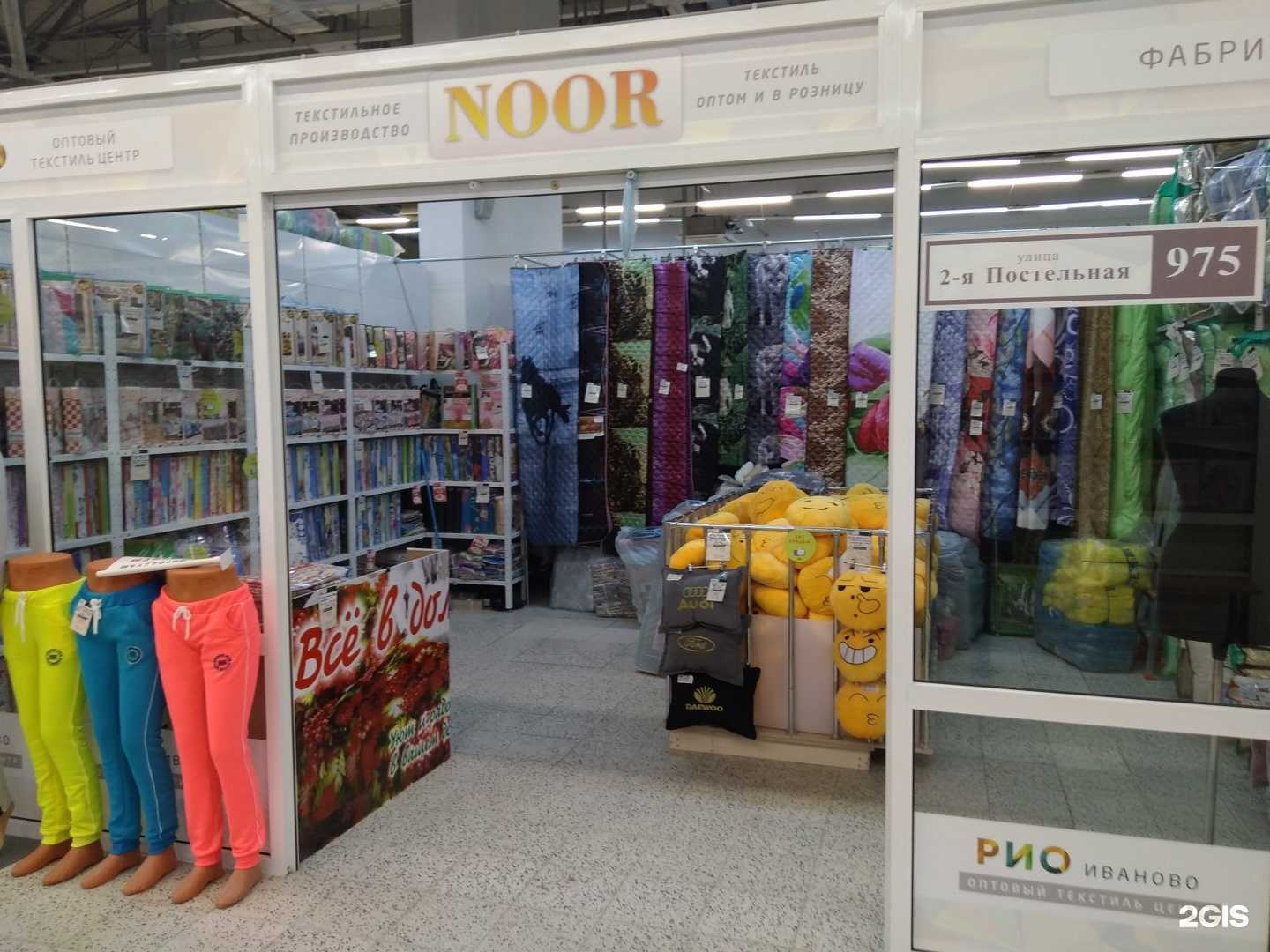 Отзывы на компанию Noor в Иванове c фото