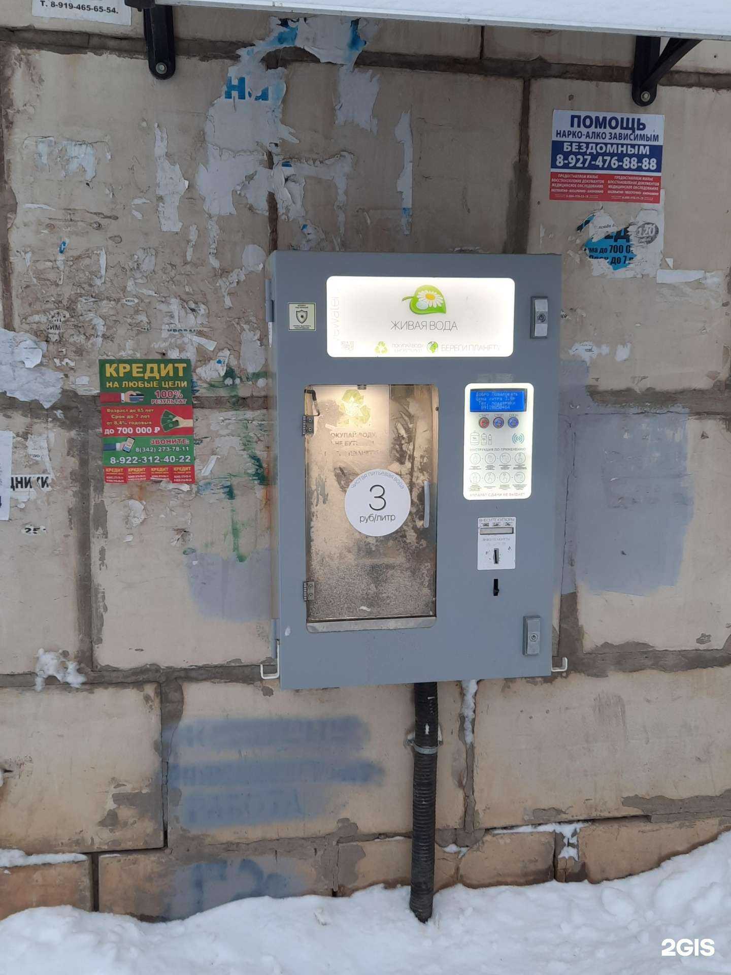 Отзывы на компанию Живая вода в г. Пермь c фото