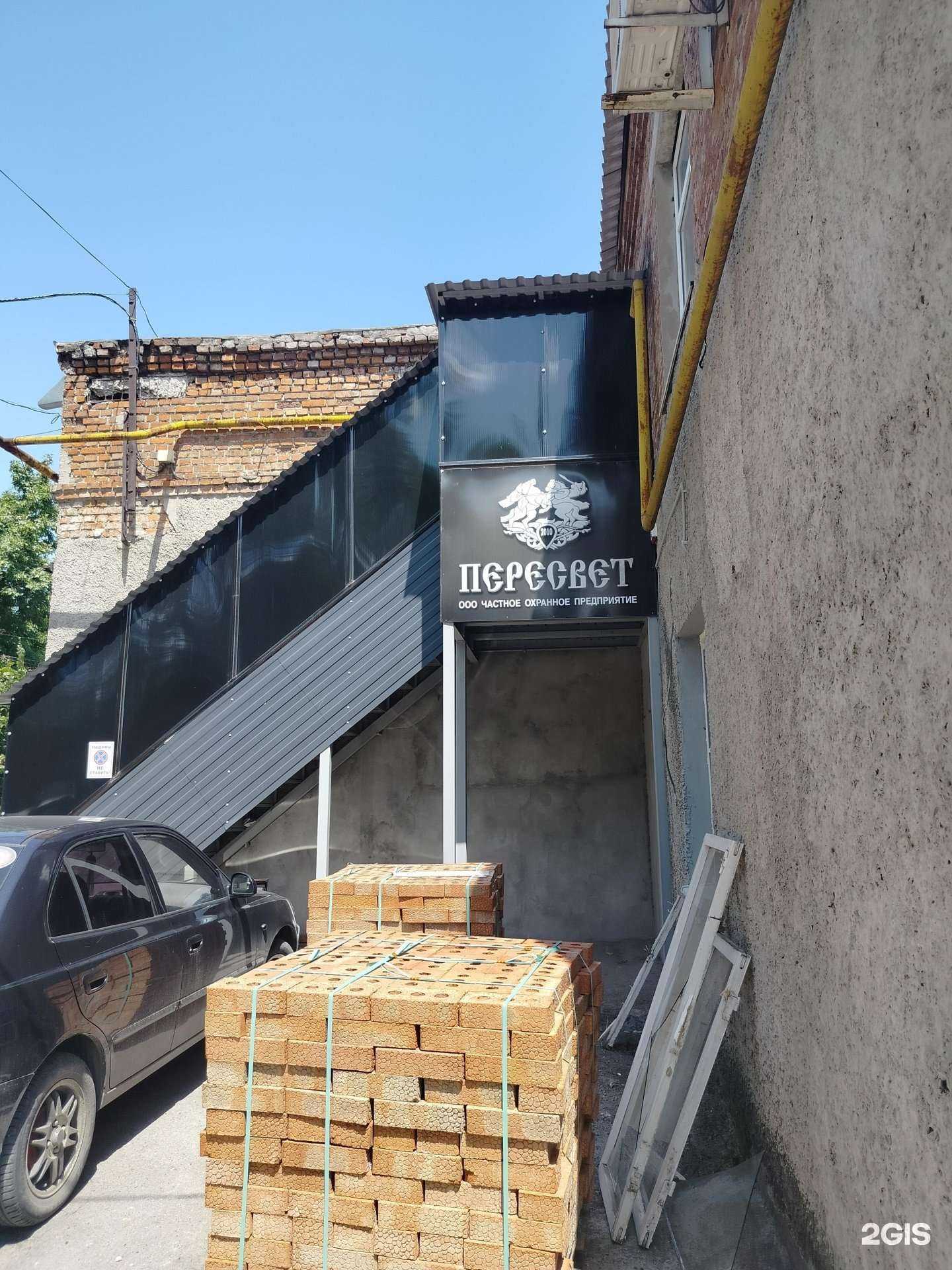 Отзывы на компанию Пересвет в Шахтах c фото