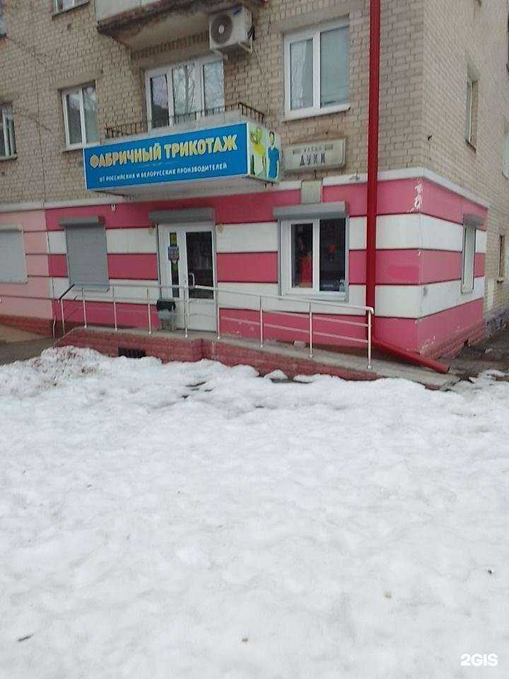 Отзывы на компанию Магазин фабричного трикотажа в г. Брянск c фото