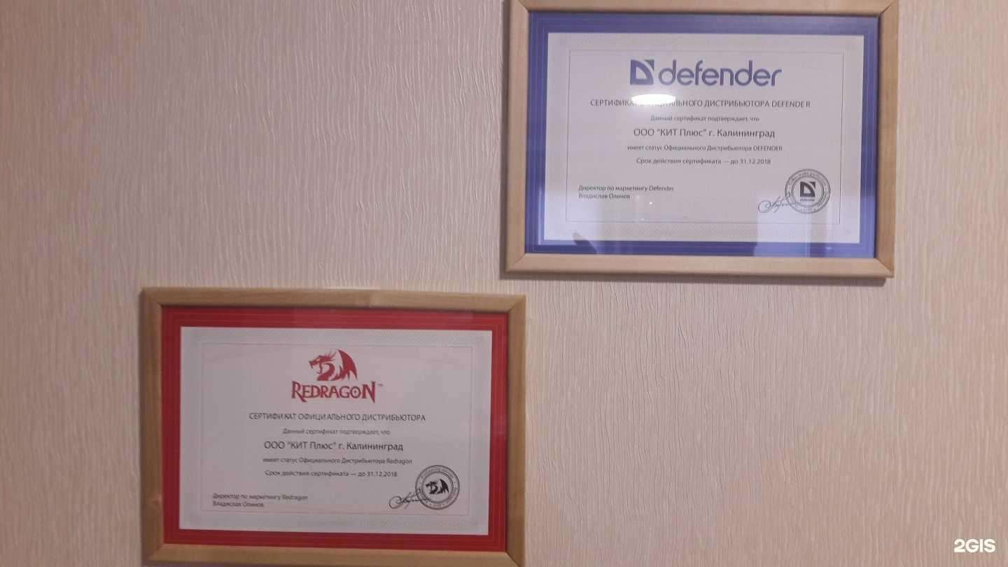 Отзывы на компанию ithouse в Калининграде c фото