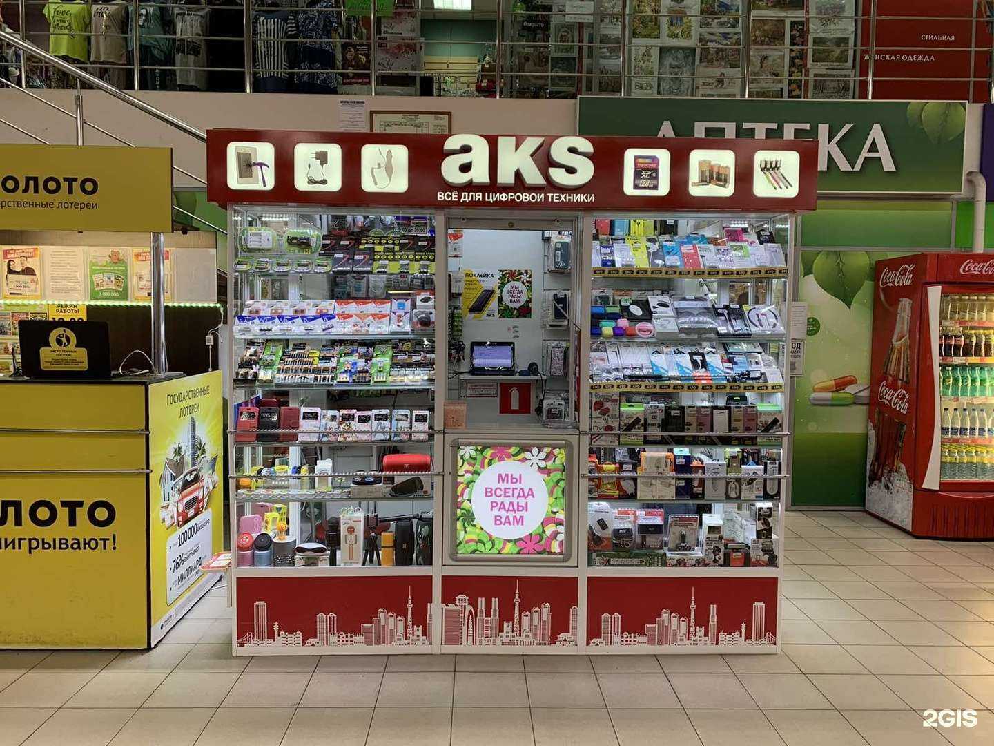 Отзывы на компанию AKS в Курске c фото