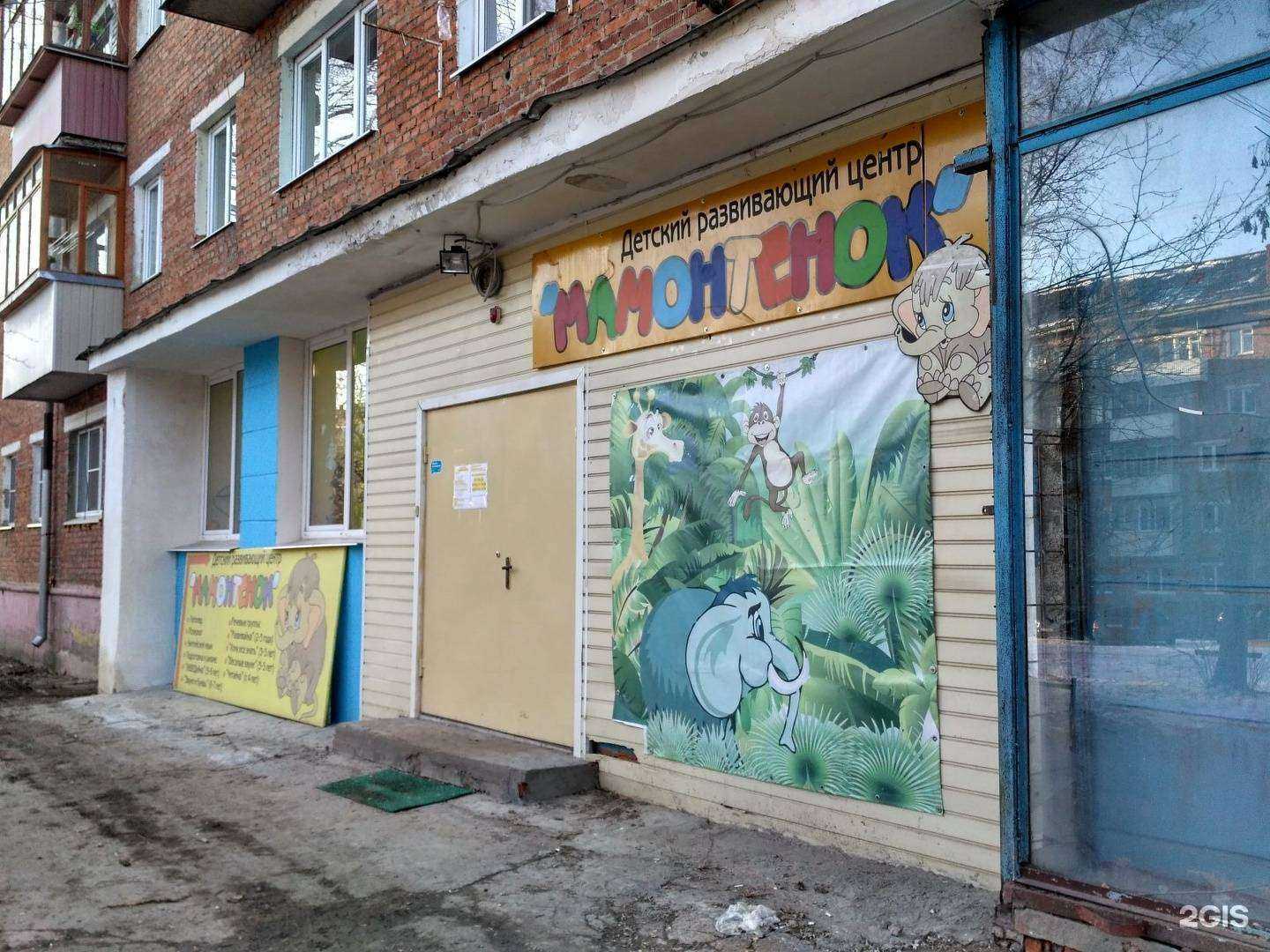 Отзывы на компанию Мамонтёнок в Туле c фото