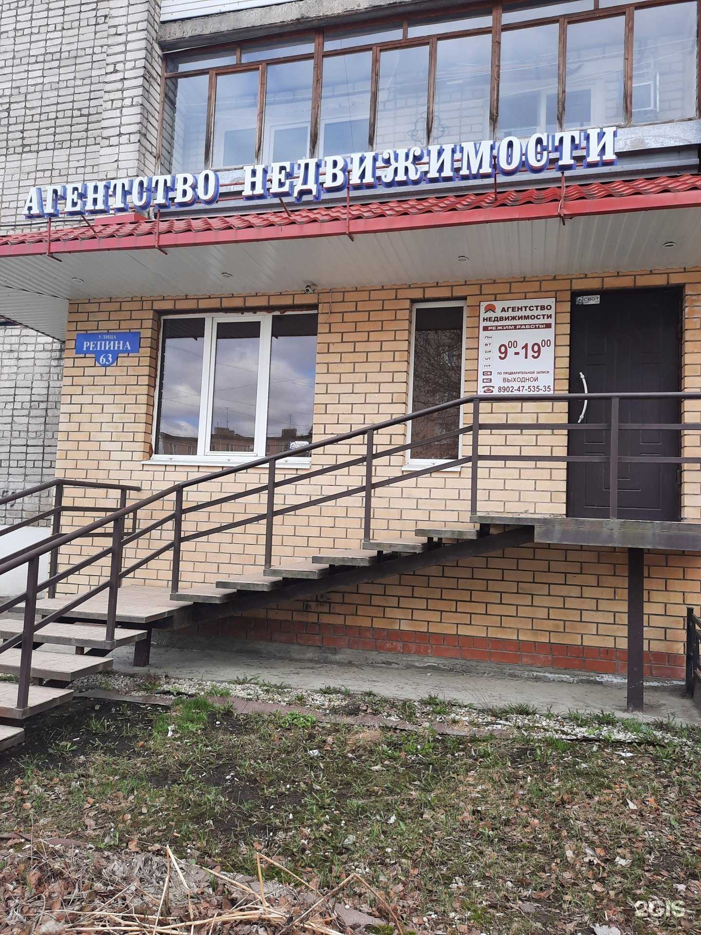 Отзывы на компанию Агентство недвижимости в г. Пермь c фото