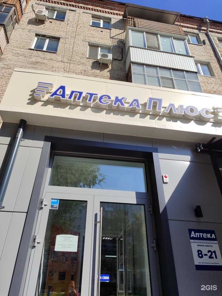 Отзывы на компанию 72 плюс в Тюмени c фото