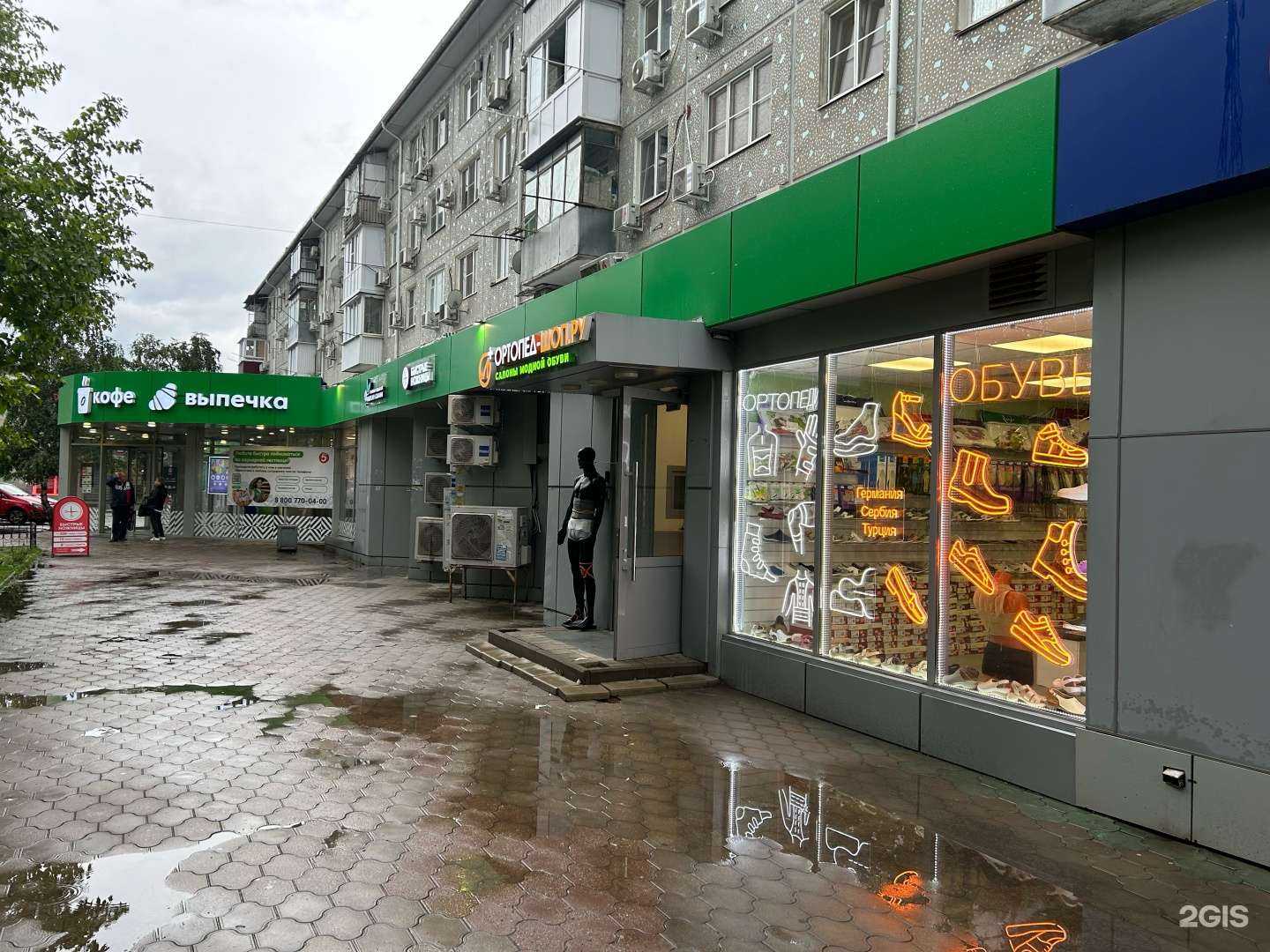 Отзывы на компанию Ортопед-шоп.ру в г. Краснодар c фото