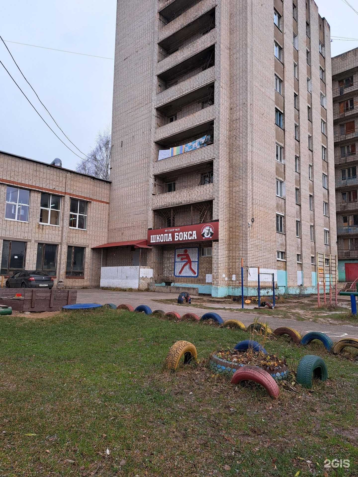 Отзывы на компанию СШОР №20 в Ярославле c фото